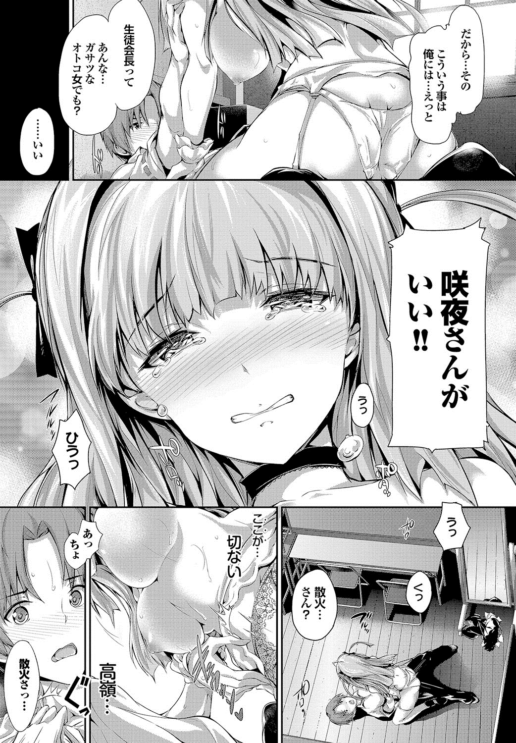 [丸和太郎] 少女ミステリカ [DL版]