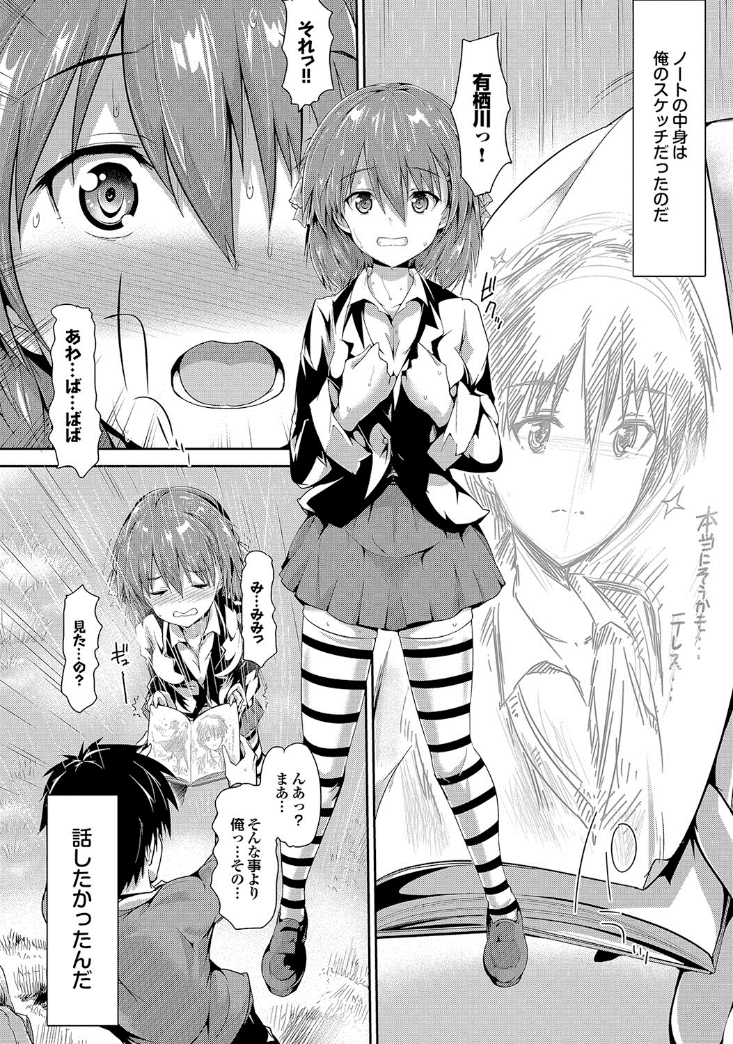 [丸和太郎] 少女ミステリカ [DL版]