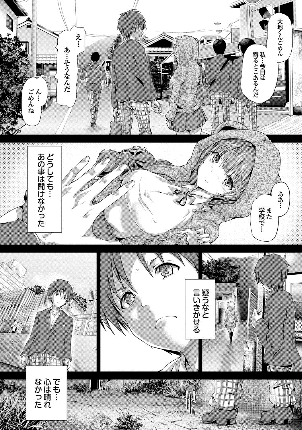 [丸和太郎] 少女ミステリカ [DL版]