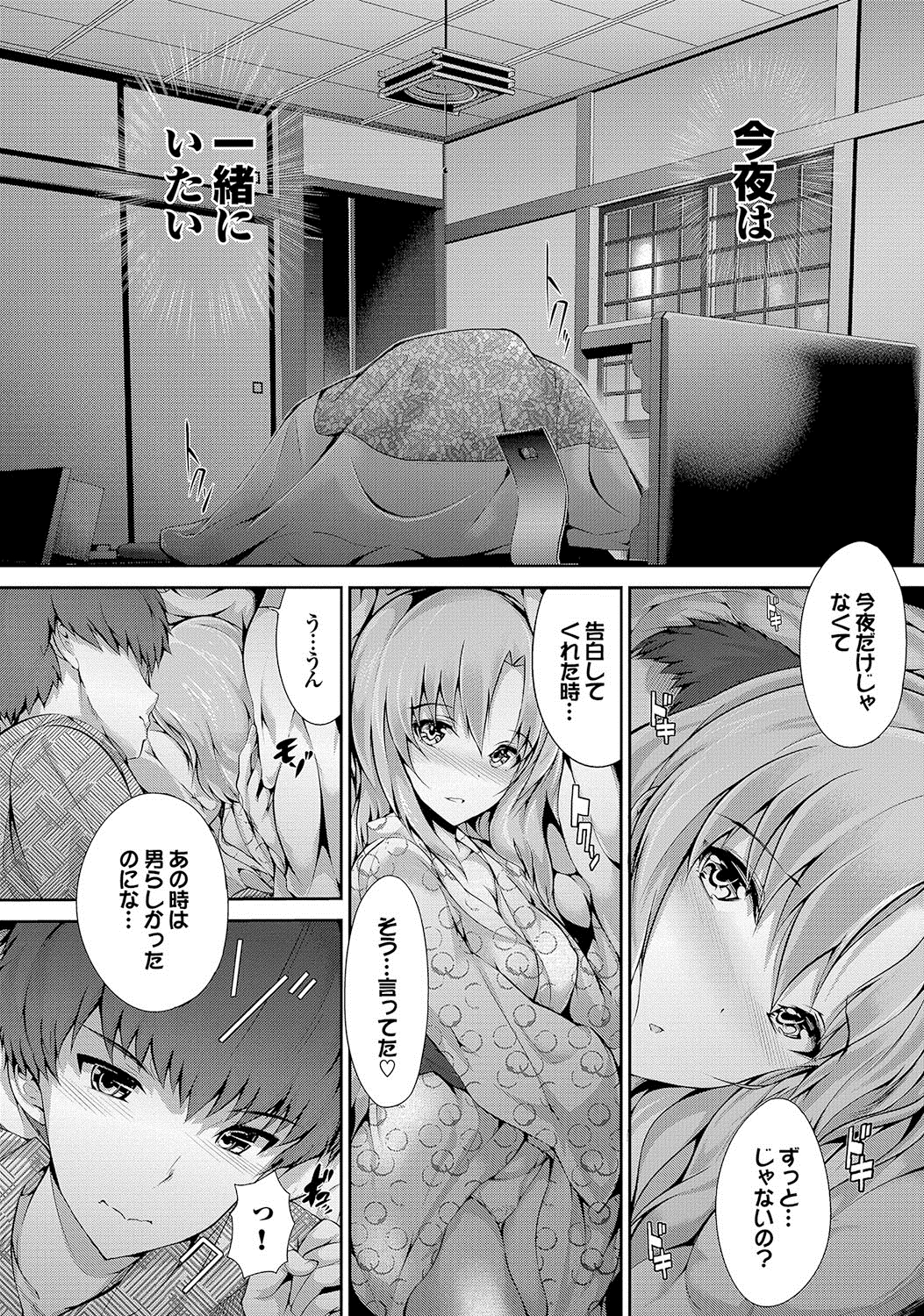 [丸和太郎] 少女ミステリカ [DL版]