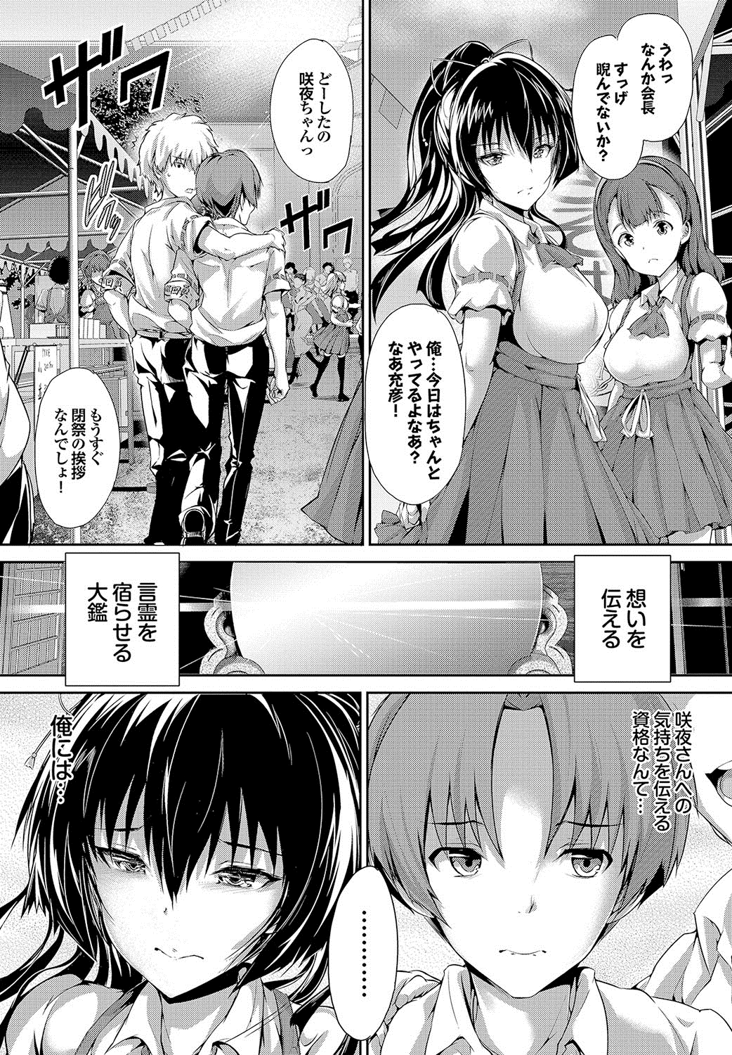[丸和太郎] 少女ミステリカ [DL版]
