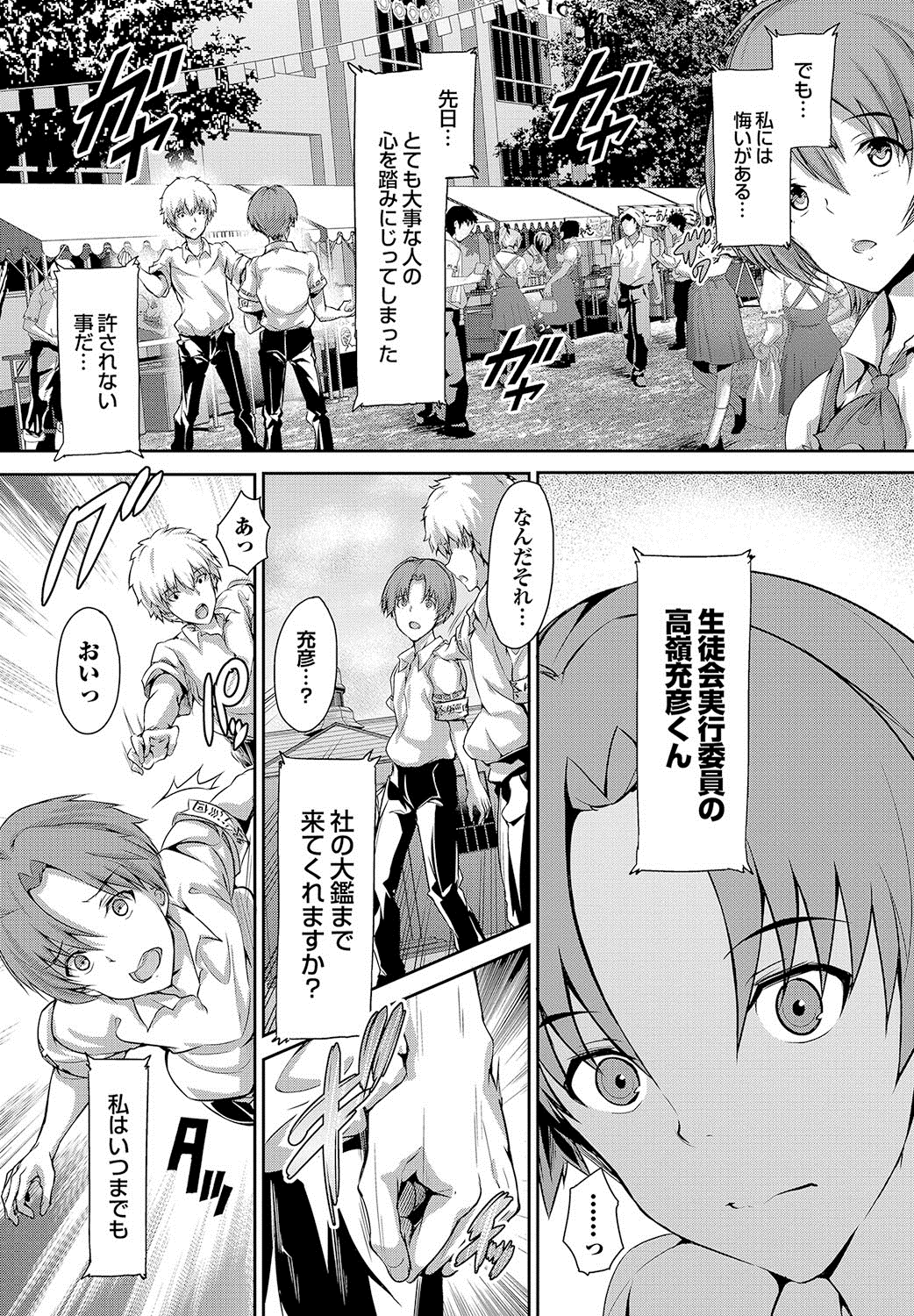 [丸和太郎] 少女ミステリカ [DL版]