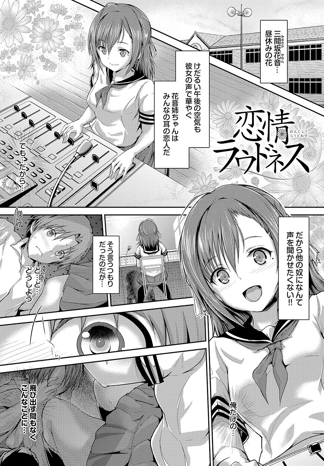[丸和太郎] 少女ミステリカ [DL版]