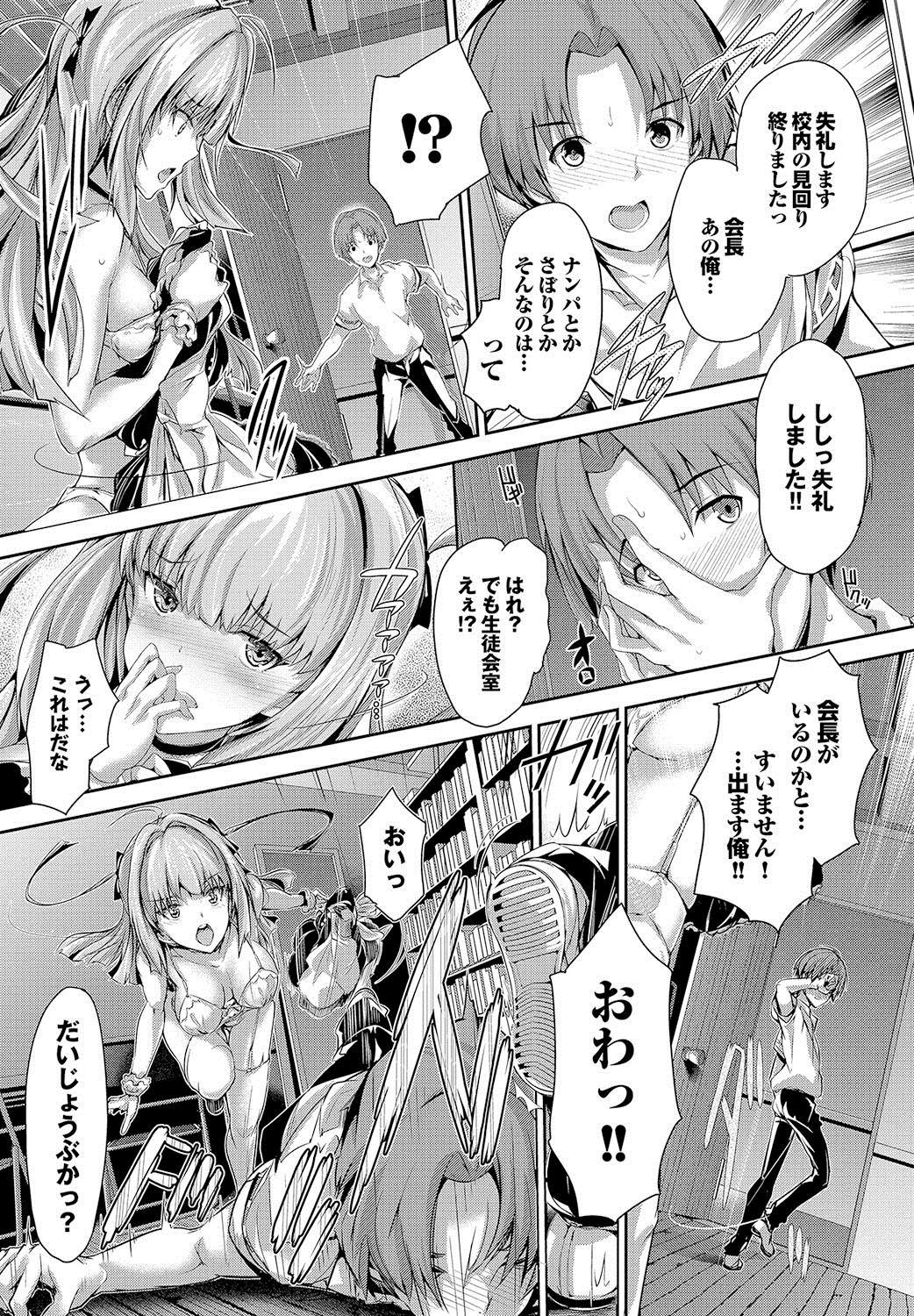 [丸和太郎] 少女ミステリカ [DL版]