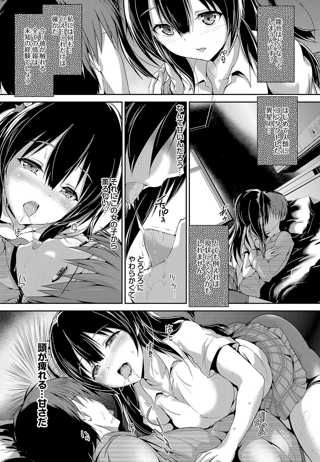 [丸和太郎] 少女ミステリカ [DL版]
