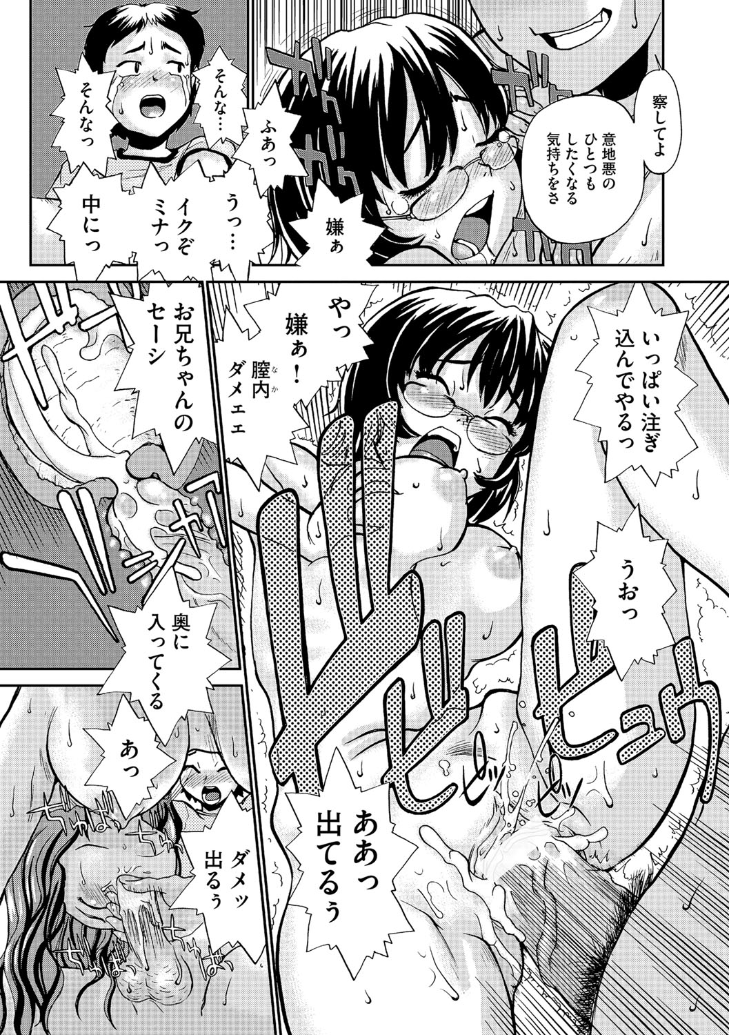[鈴木音吉] 幼若男女 [DL版]