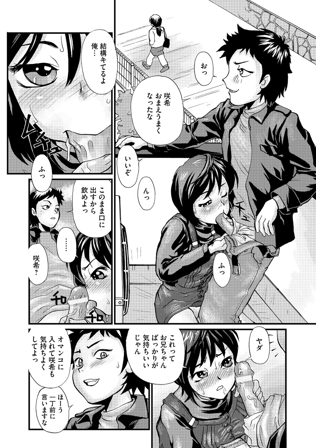 [鈴木音吉] 幼若男女 [DL版]