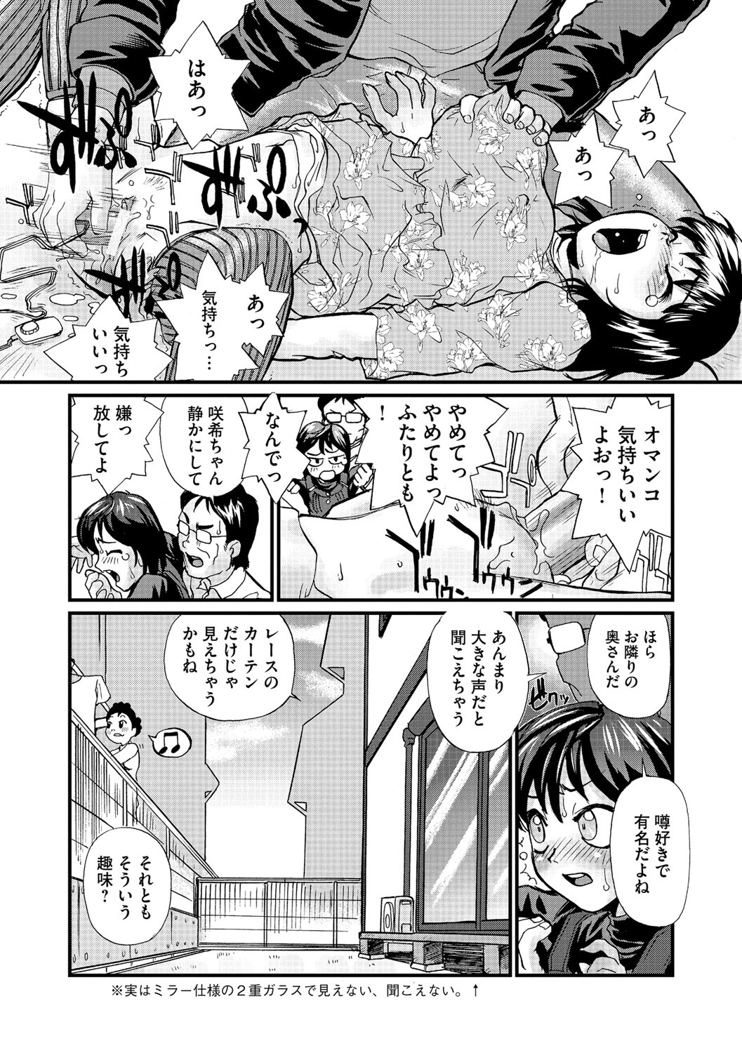 [鈴木音吉] 幼若男女 [DL版]