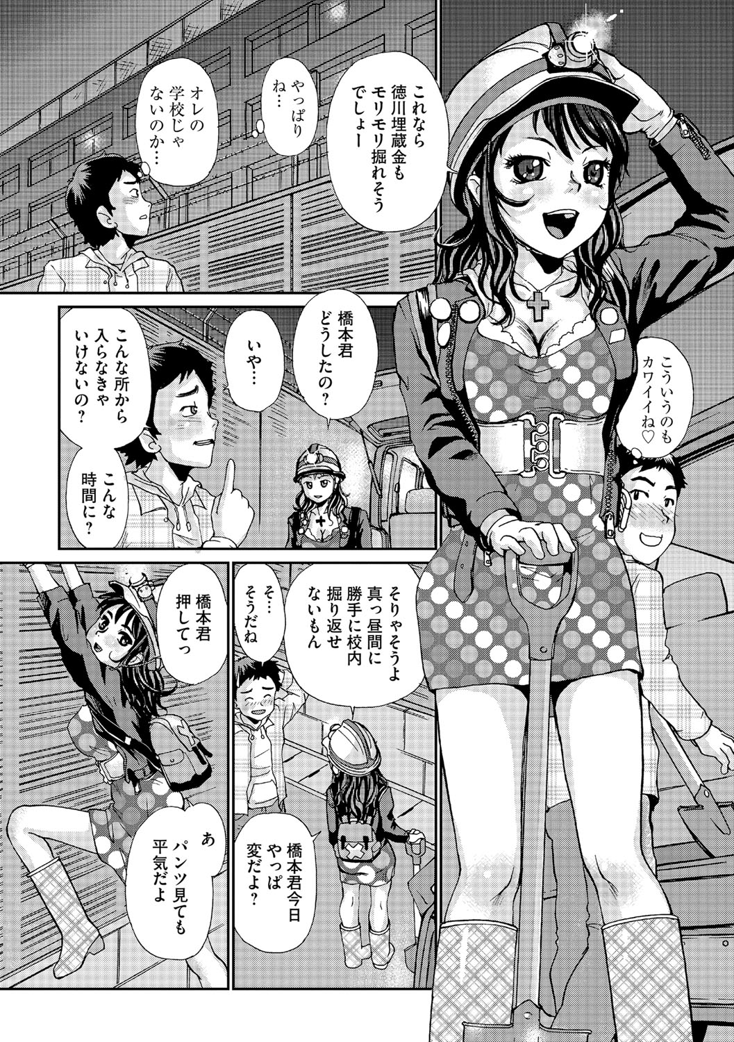 [鈴木音吉] 幼若男女 [DL版]