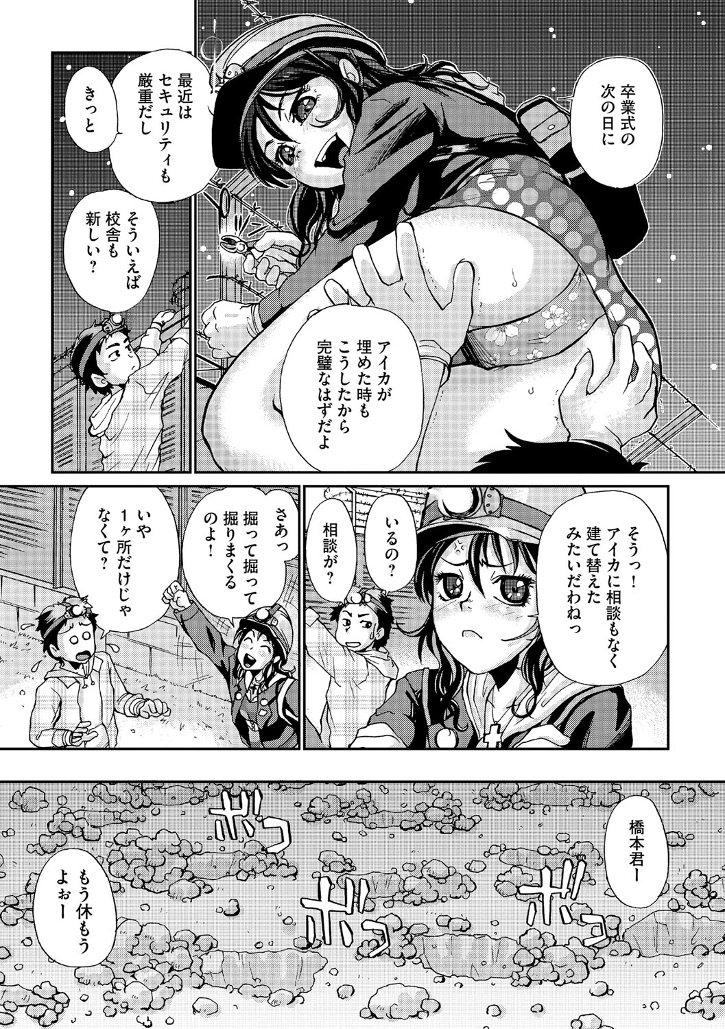 [鈴木音吉] 幼若男女 [DL版]