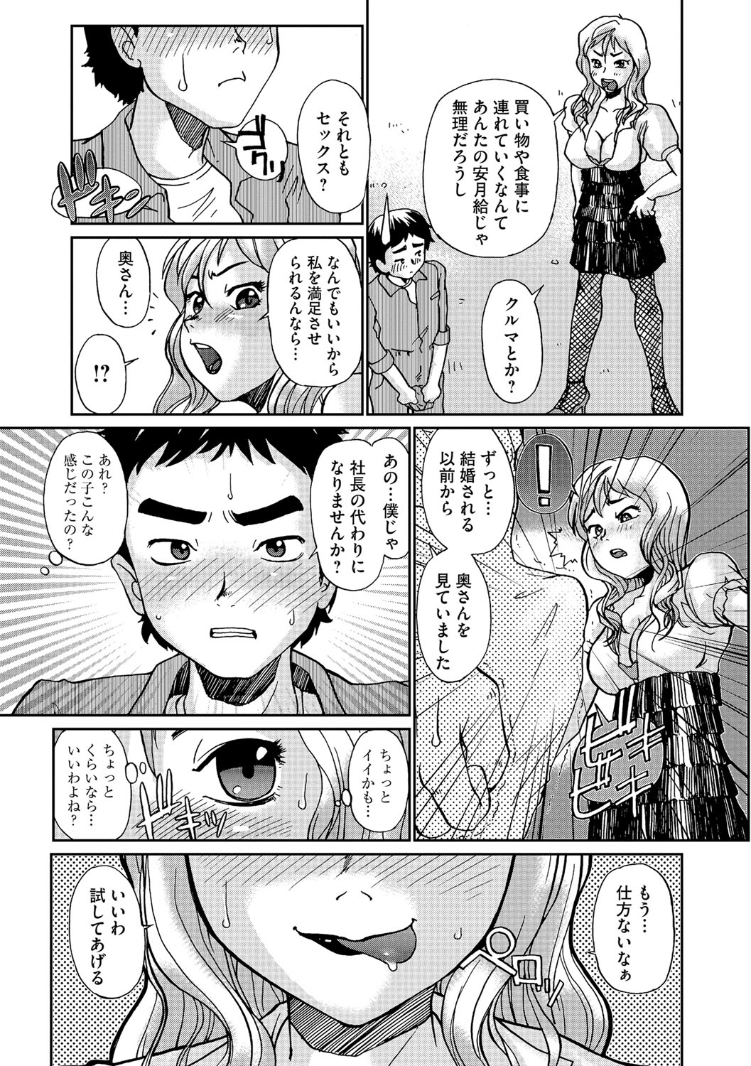 [鈴木音吉] 幼若男女 [DL版]