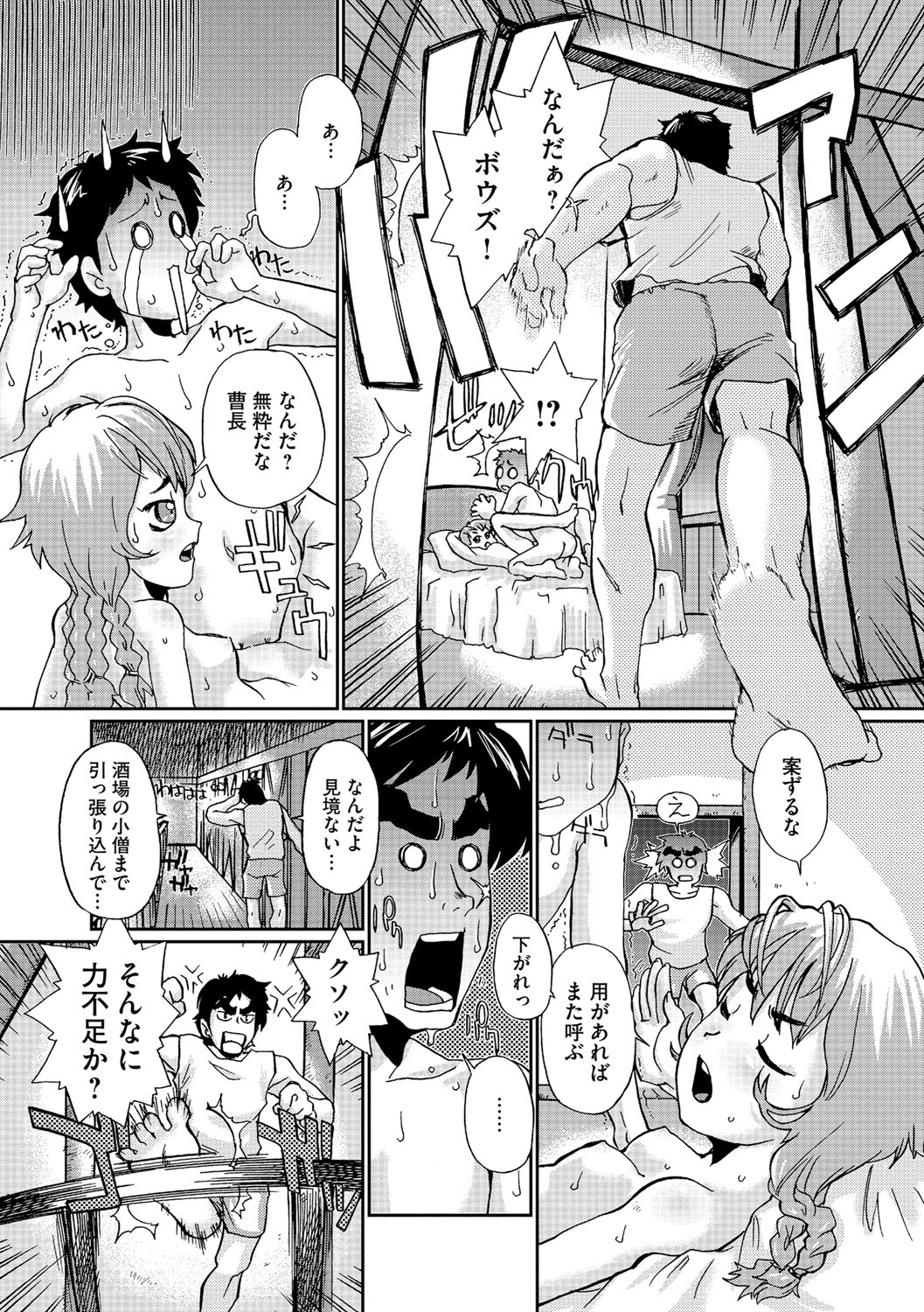 [鈴木音吉] 幼若男女 [DL版]