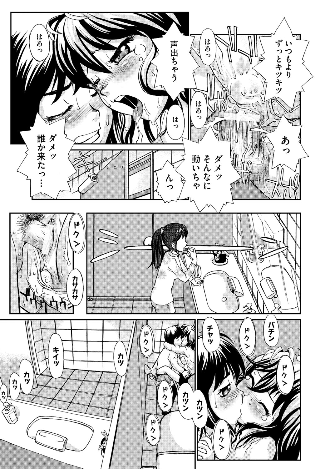 [鈴木音吉] 幼若男女 [DL版]