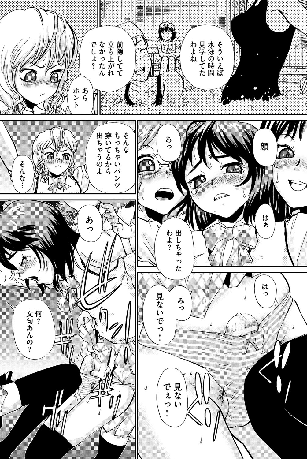 [鈴木音吉] 幼若男女 [DL版]