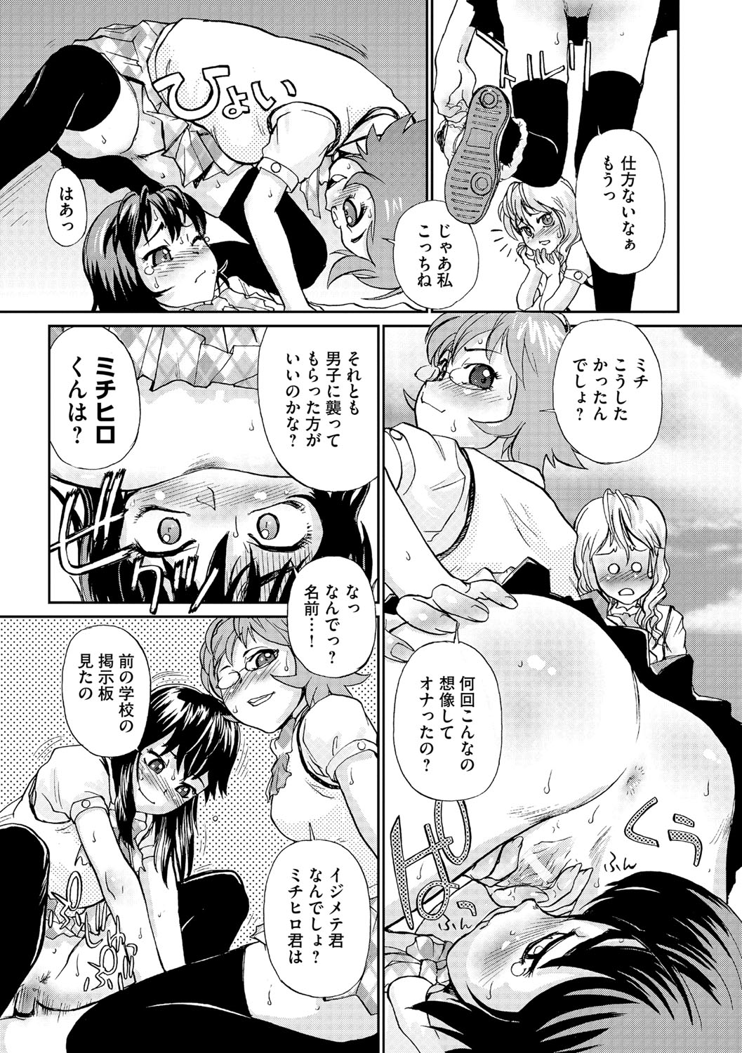 [鈴木音吉] 幼若男女 [DL版]