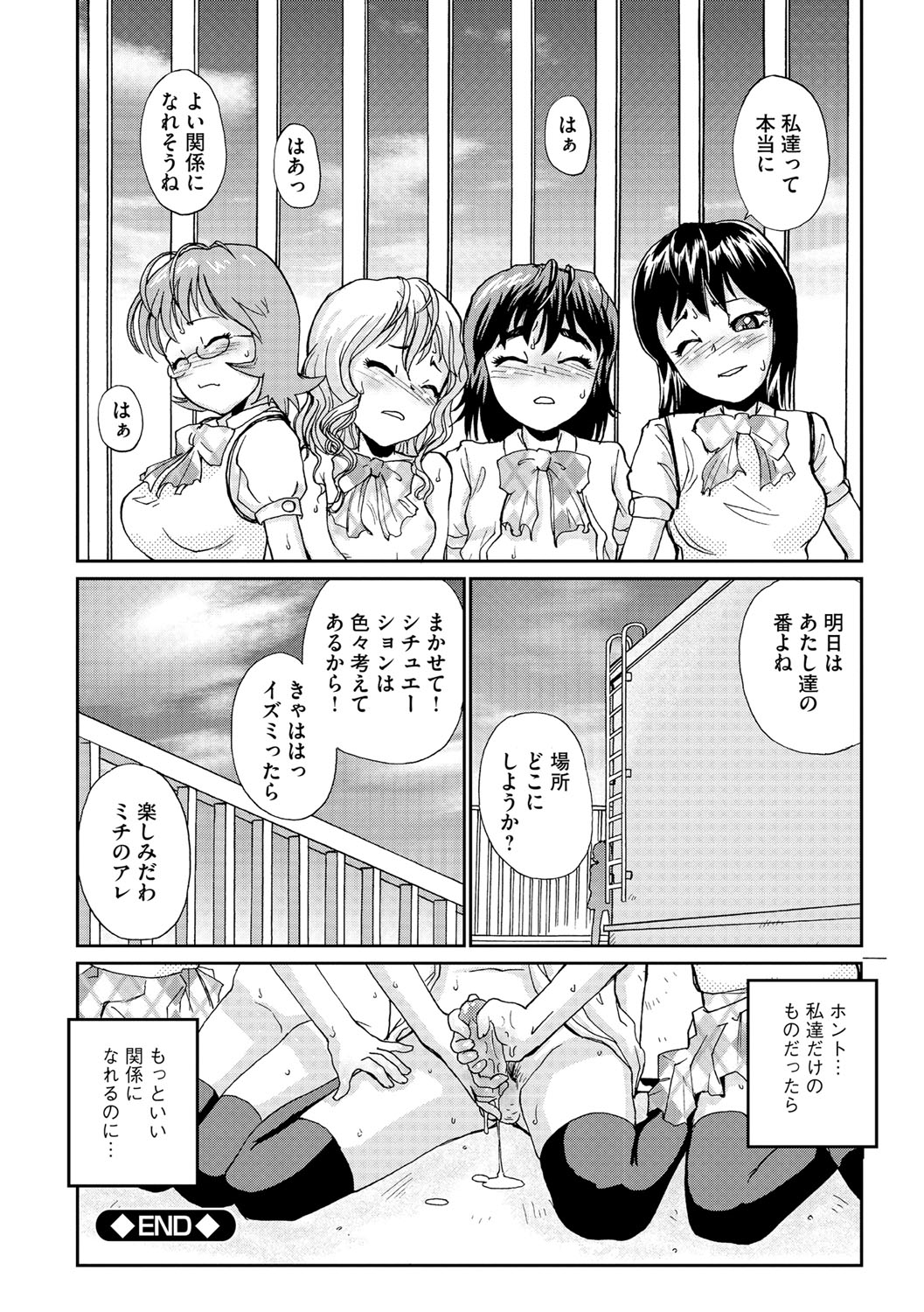 [鈴木音吉] 幼若男女 [DL版]