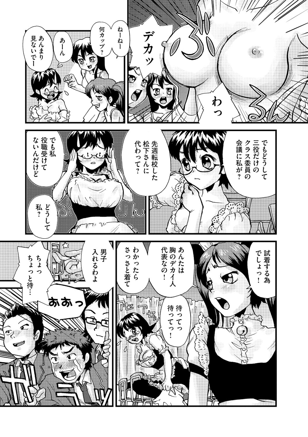 [鈴木音吉] 幼若男女 [DL版]