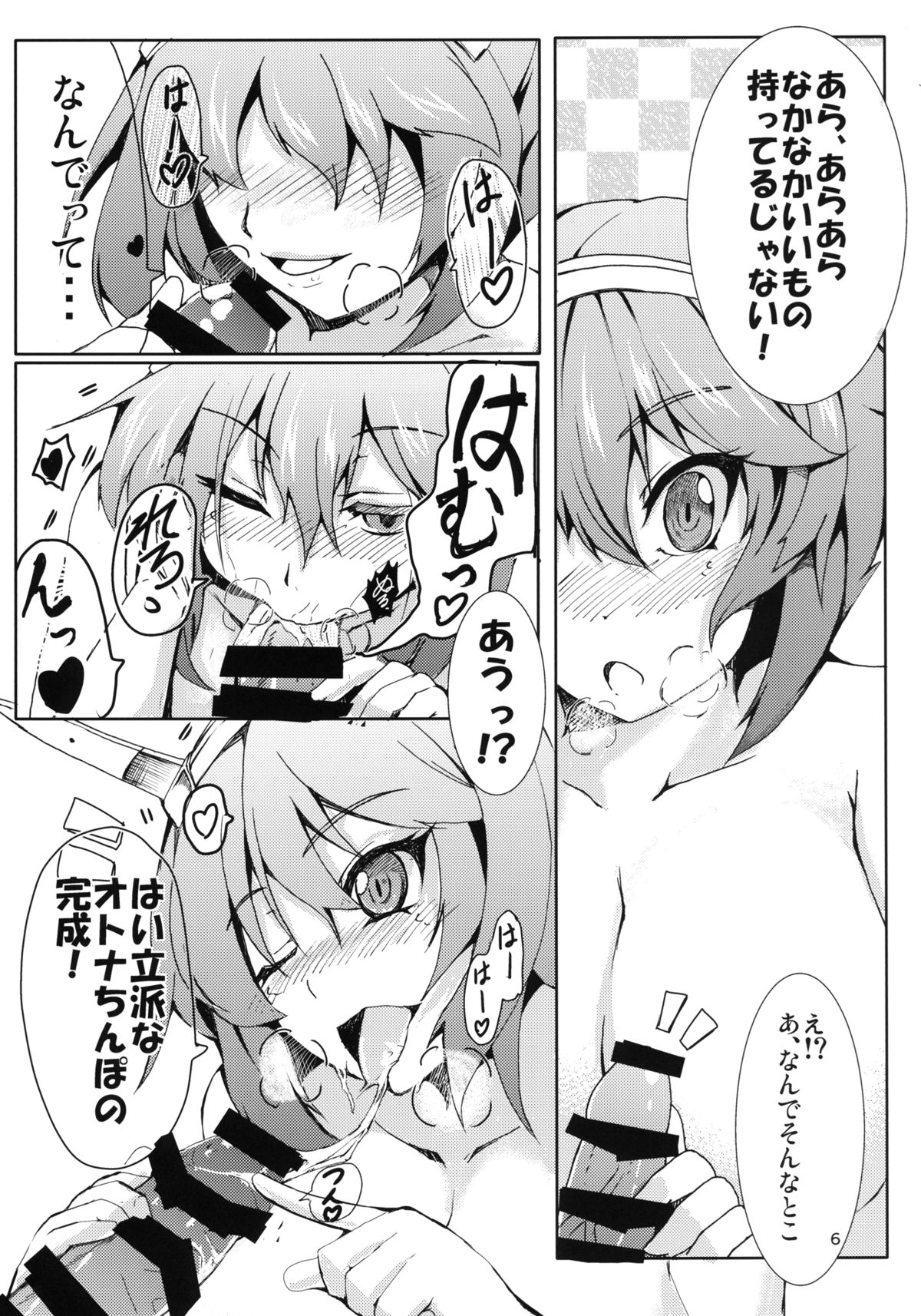 [ぽめぐら (劉祥)] エリート提督の育て方 (艦隊これくしょん -艦これ-) [DL版]