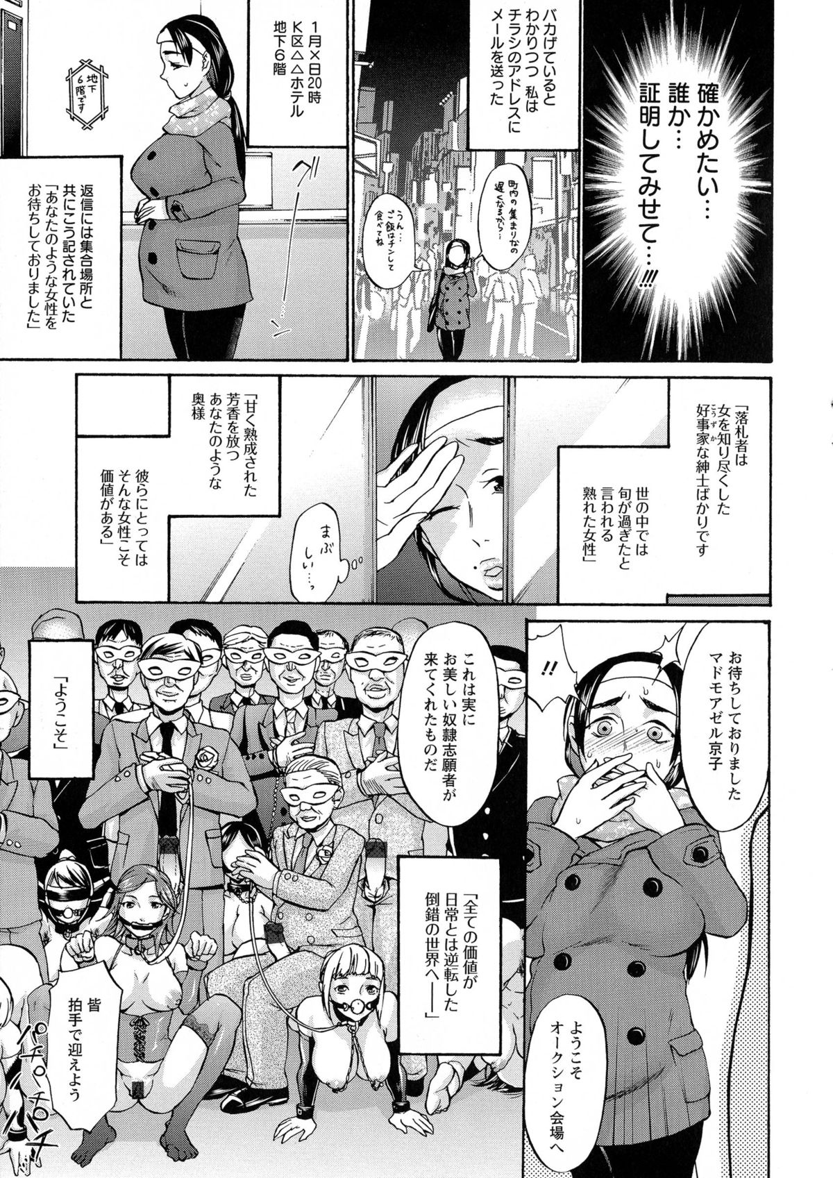 [チョコぱへ] 妊婦 辱