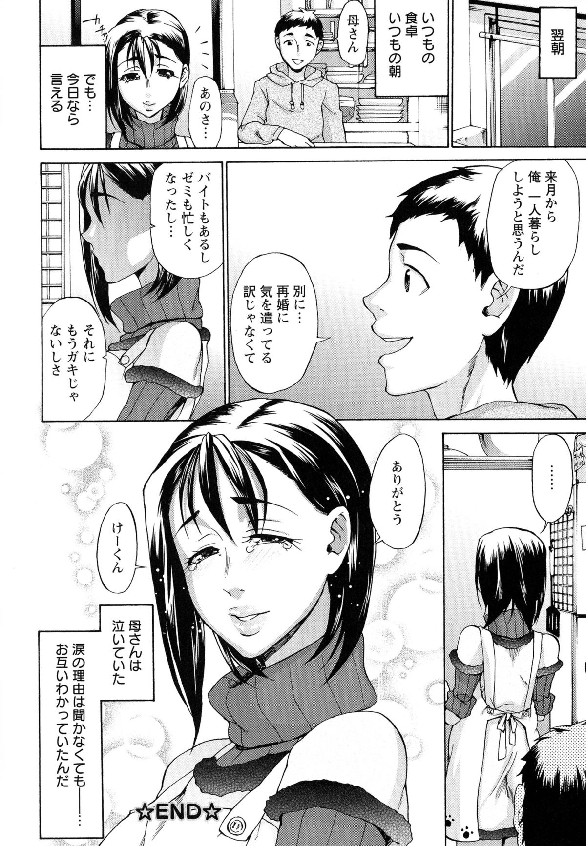 [チョコぱへ] 妊婦 辱