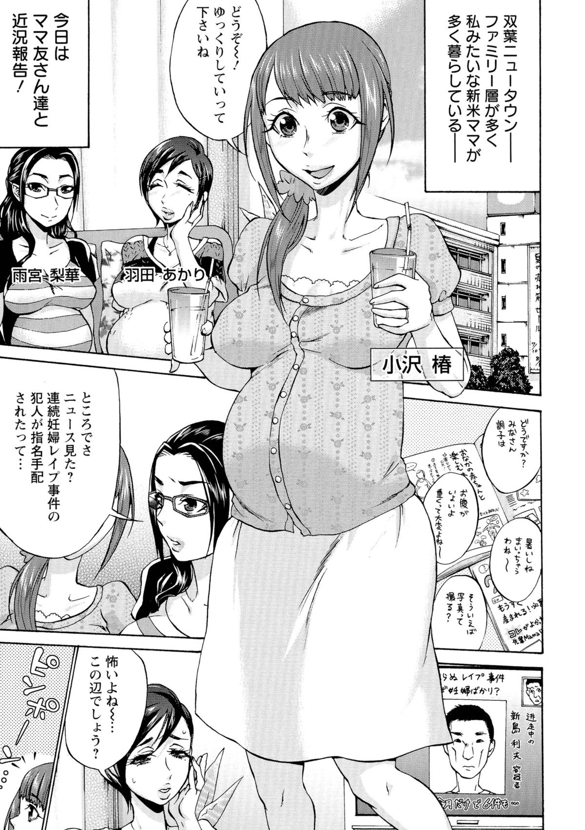 [チョコぱへ] 妊婦 辱