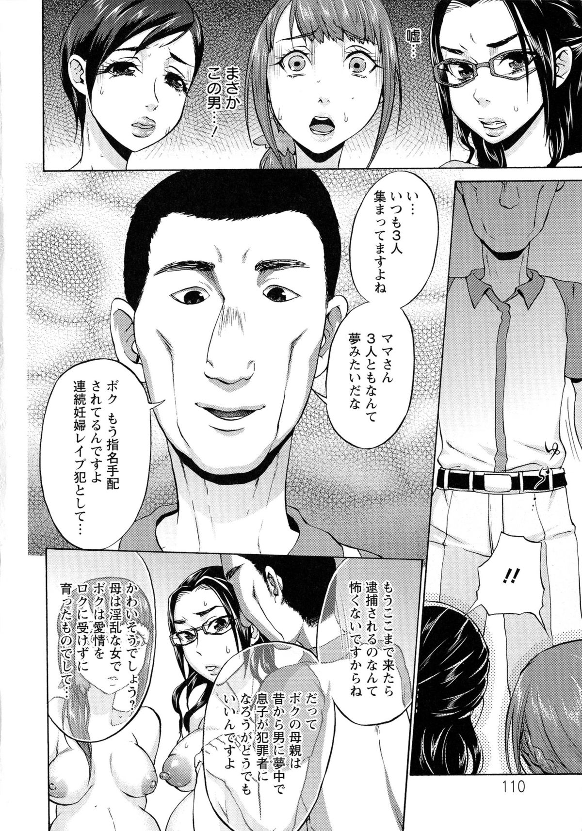 [チョコぱへ] 妊婦 辱