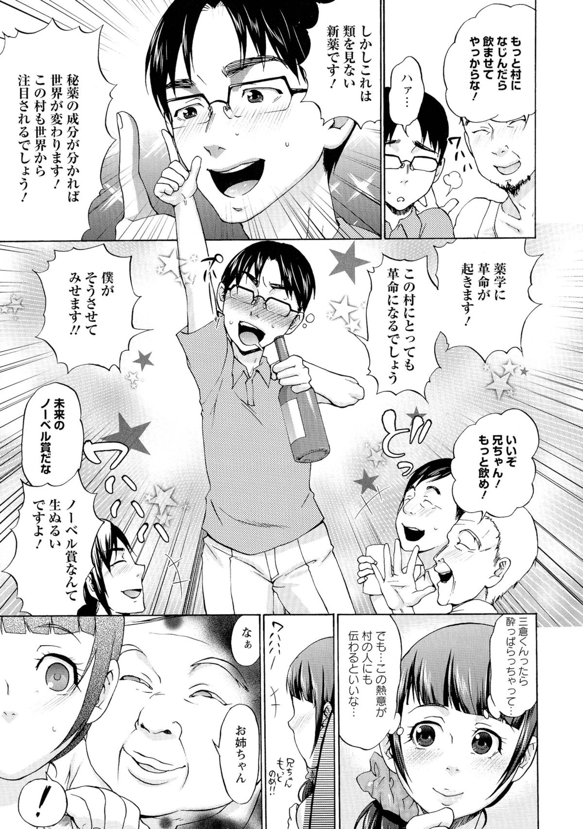 [チョコぱへ] 妊婦 辱