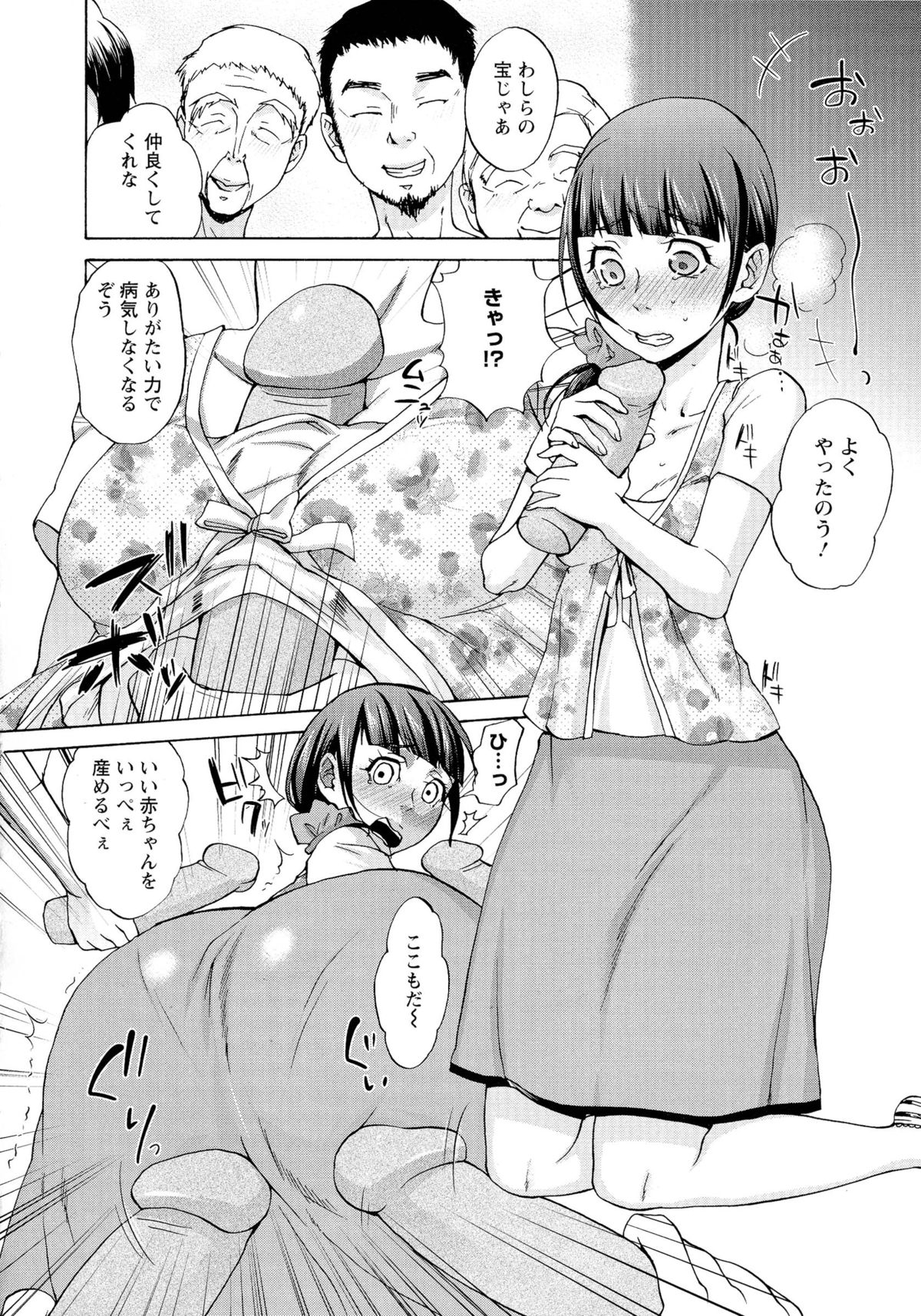 [チョコぱへ] 妊婦 辱