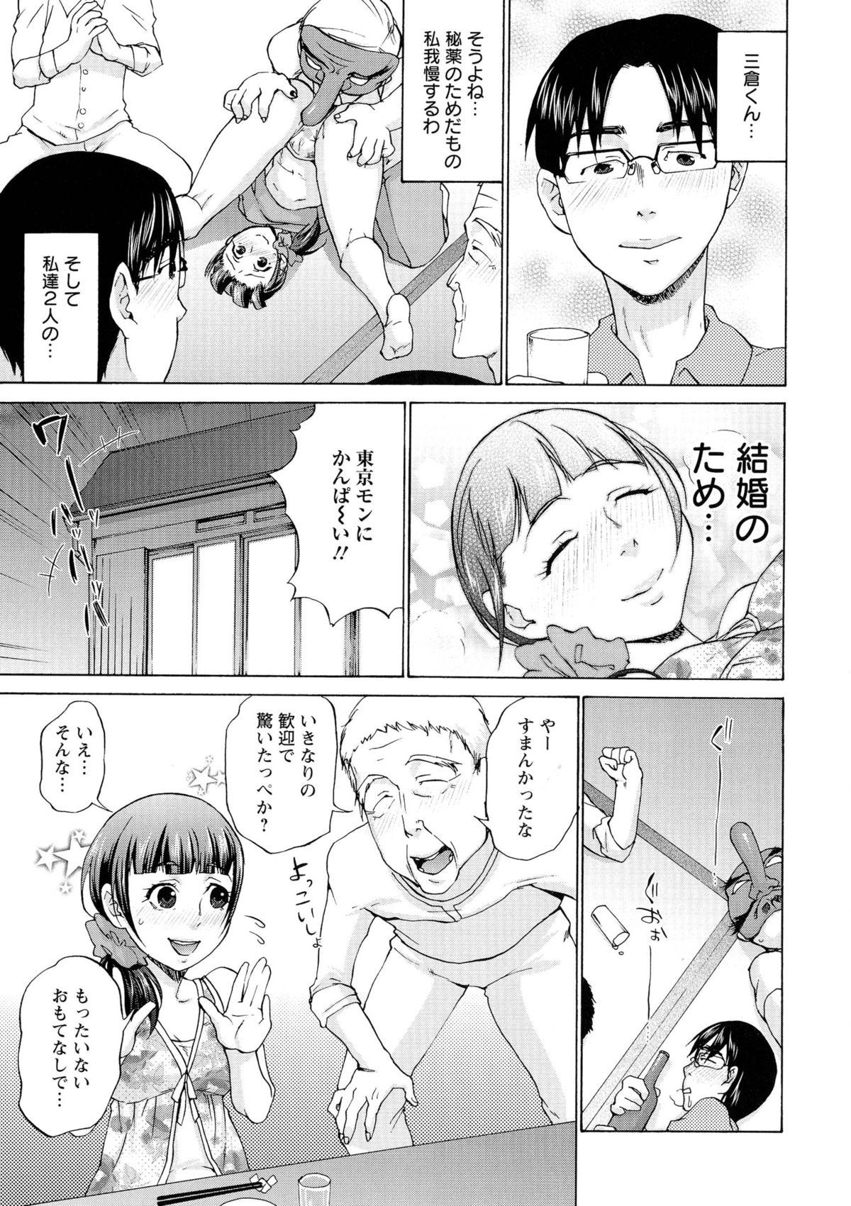 [チョコぱへ] 妊婦 辱