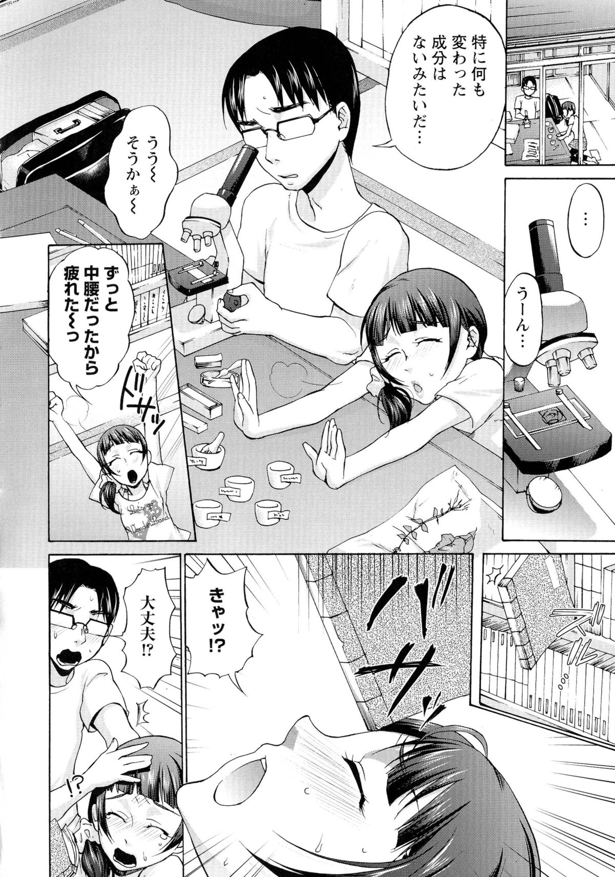 [チョコぱへ] 妊婦 辱