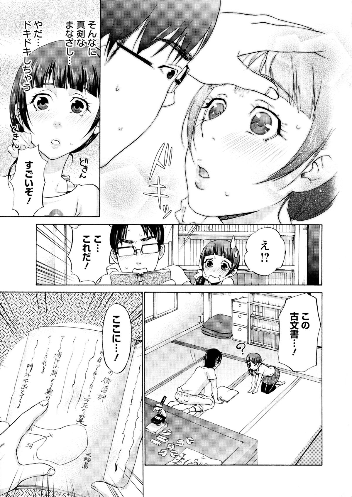 [チョコぱへ] 妊婦 辱