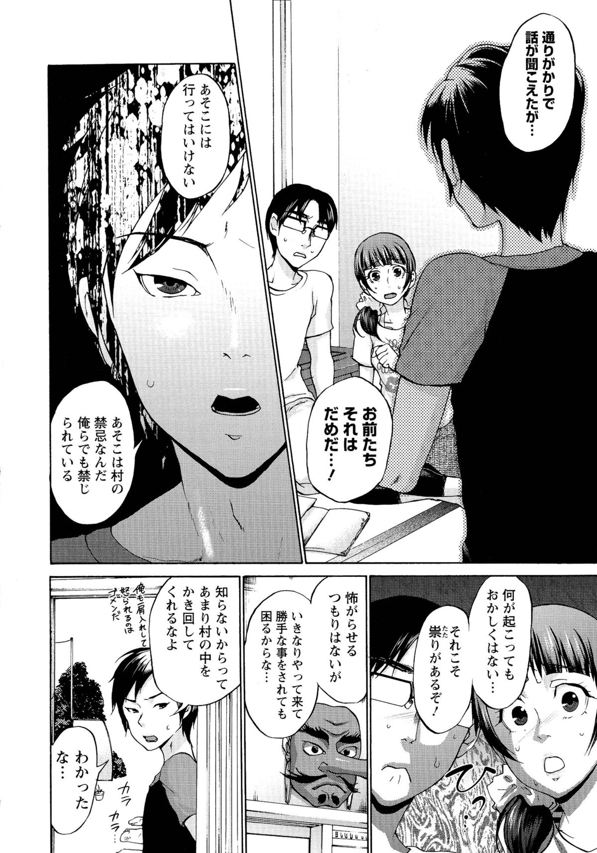 [チョコぱへ] 妊婦 辱