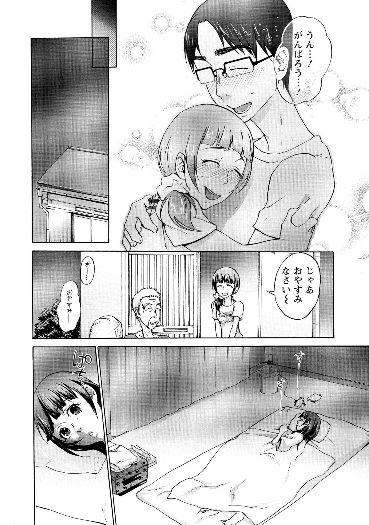 [チョコぱへ] 妊婦 辱