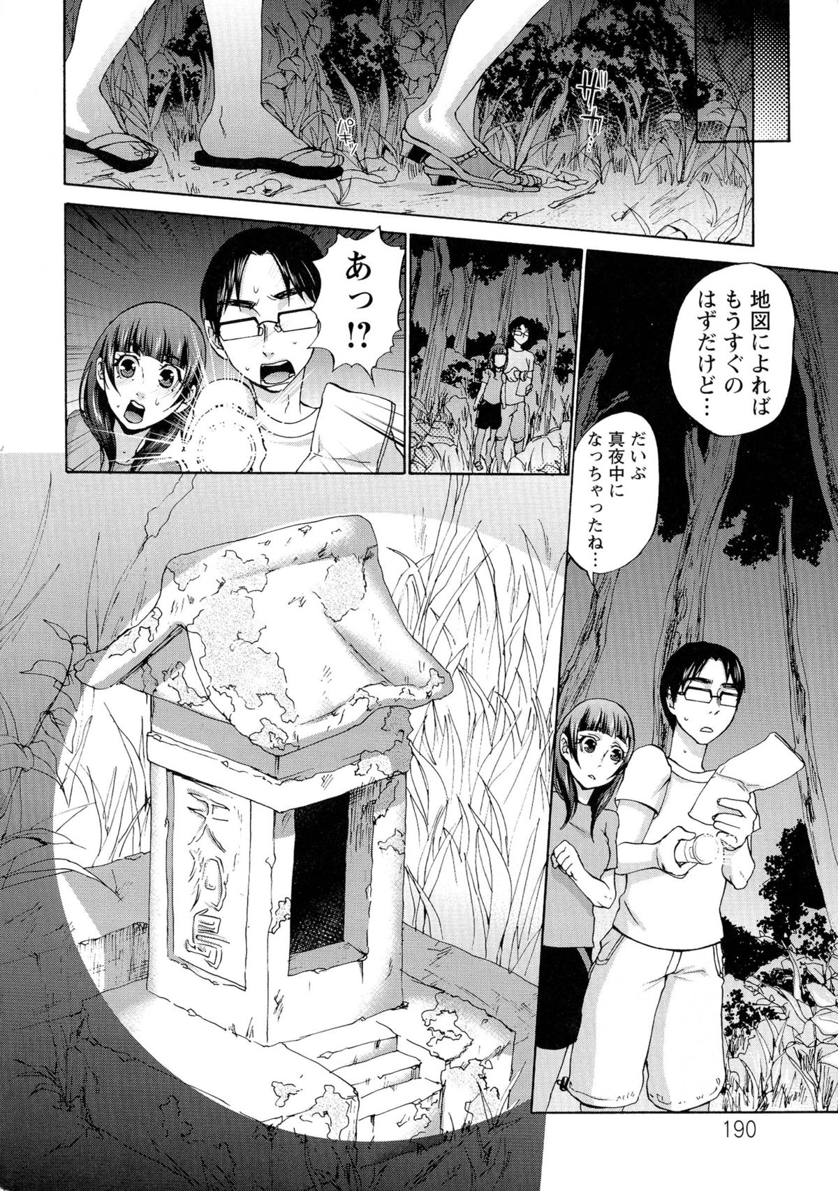 [チョコぱへ] 妊婦 辱