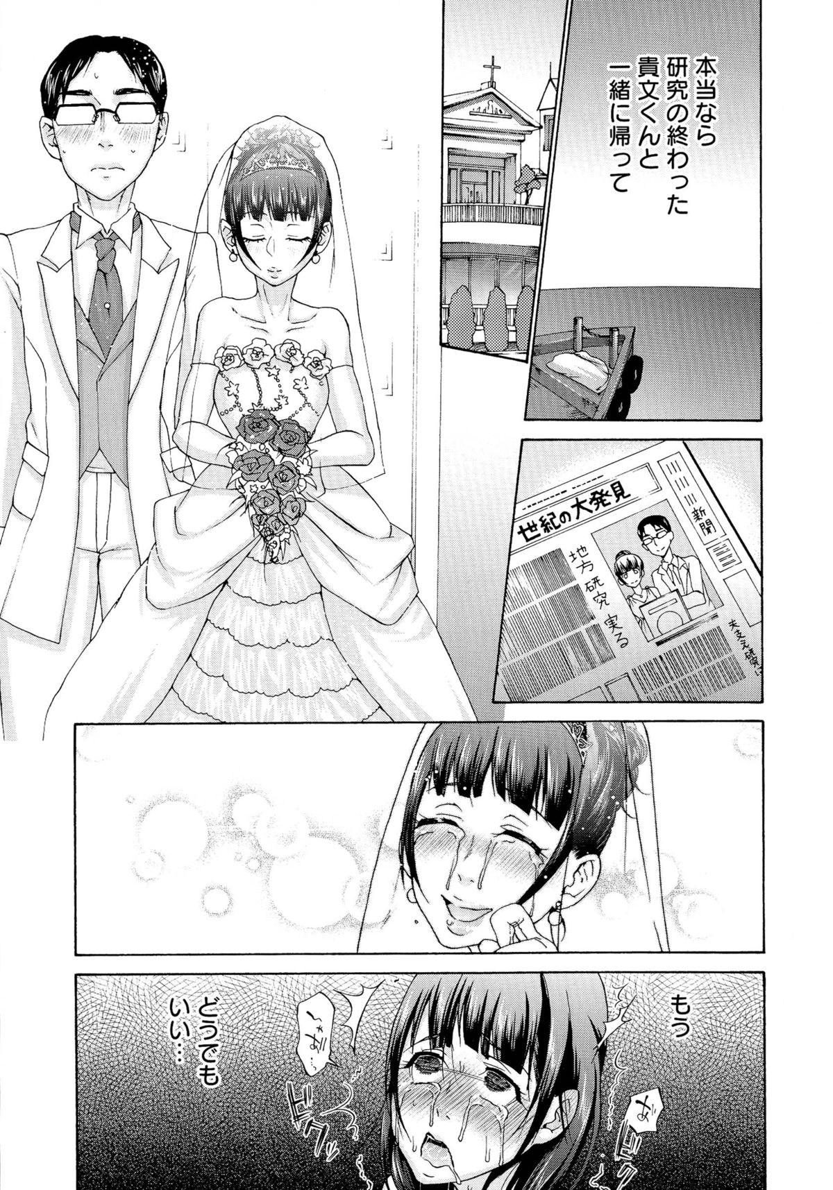 [チョコぱへ] 妊婦 辱