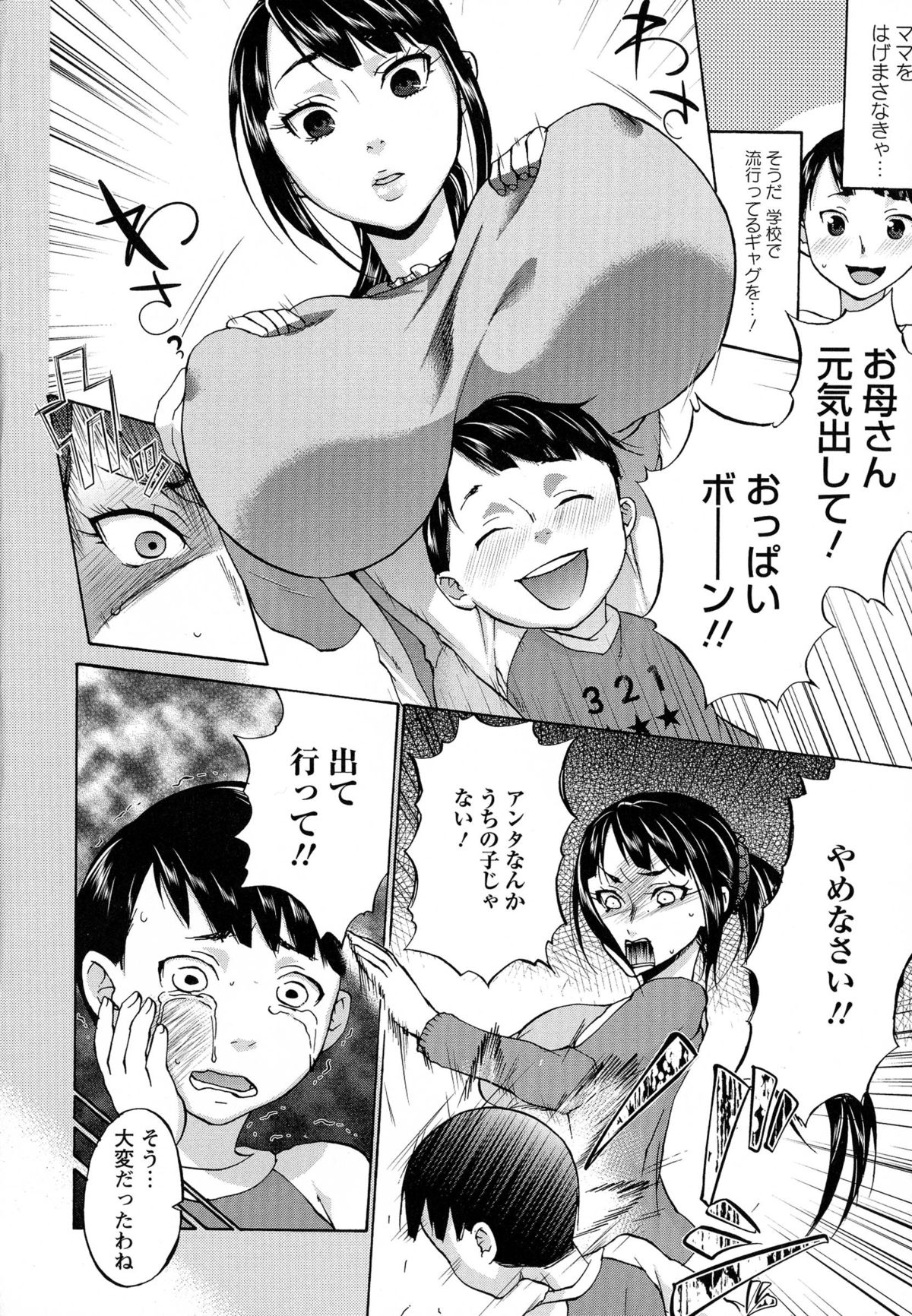 [チョコぱへ] 妊婦 辱