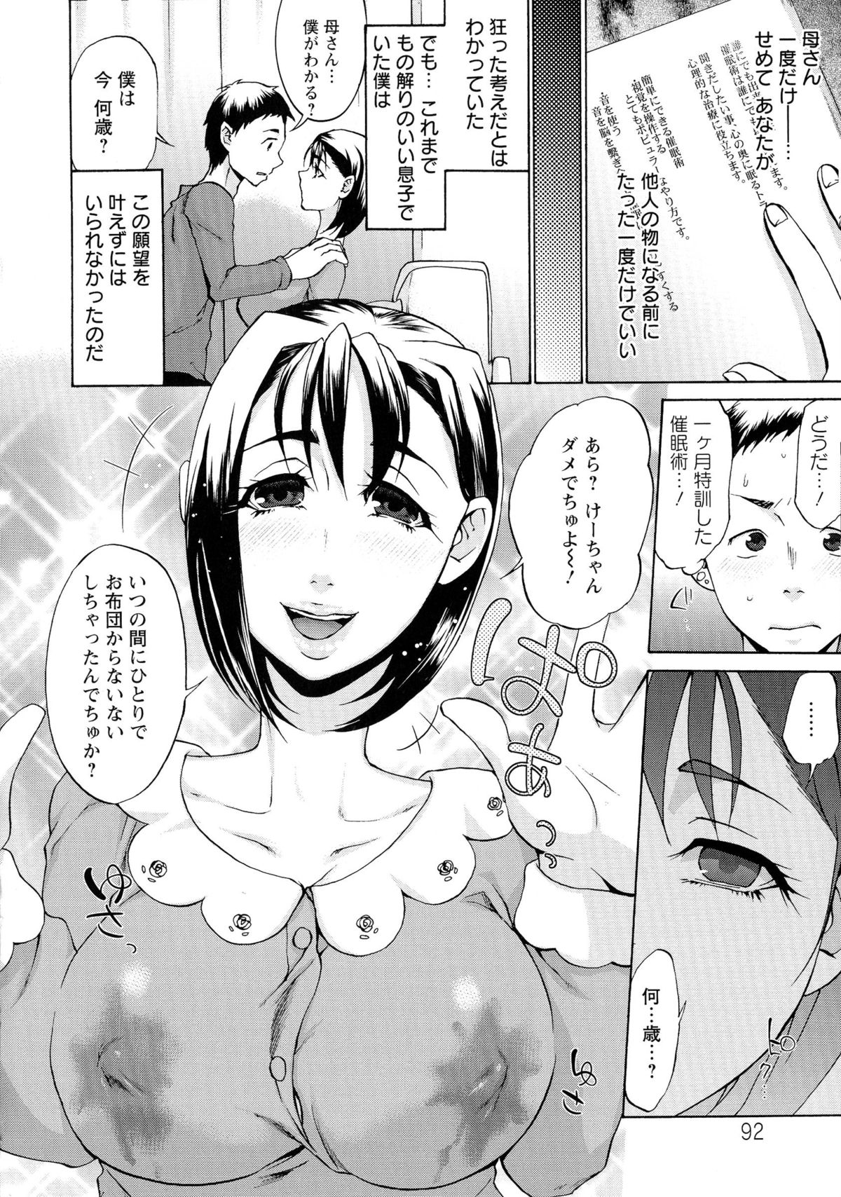 [チョコぱへ] 妊婦 辱