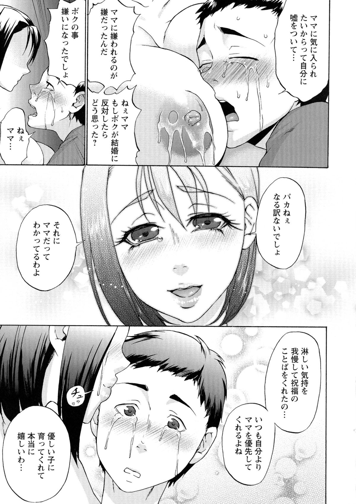 [チョコぱへ] 妊婦 辱