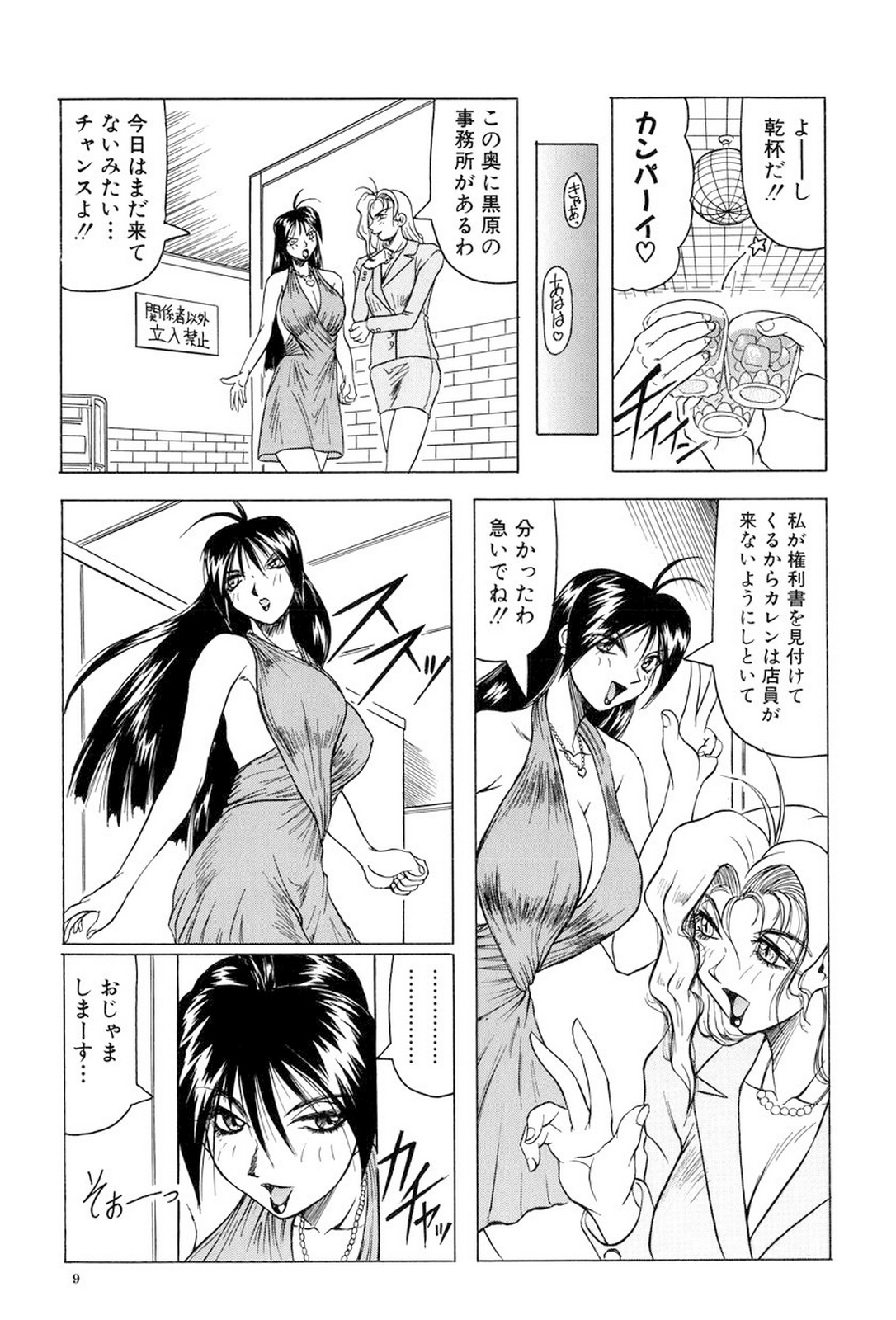 [じゃみんぐ] 女神探偵～VINUS FILE～ [DL版]