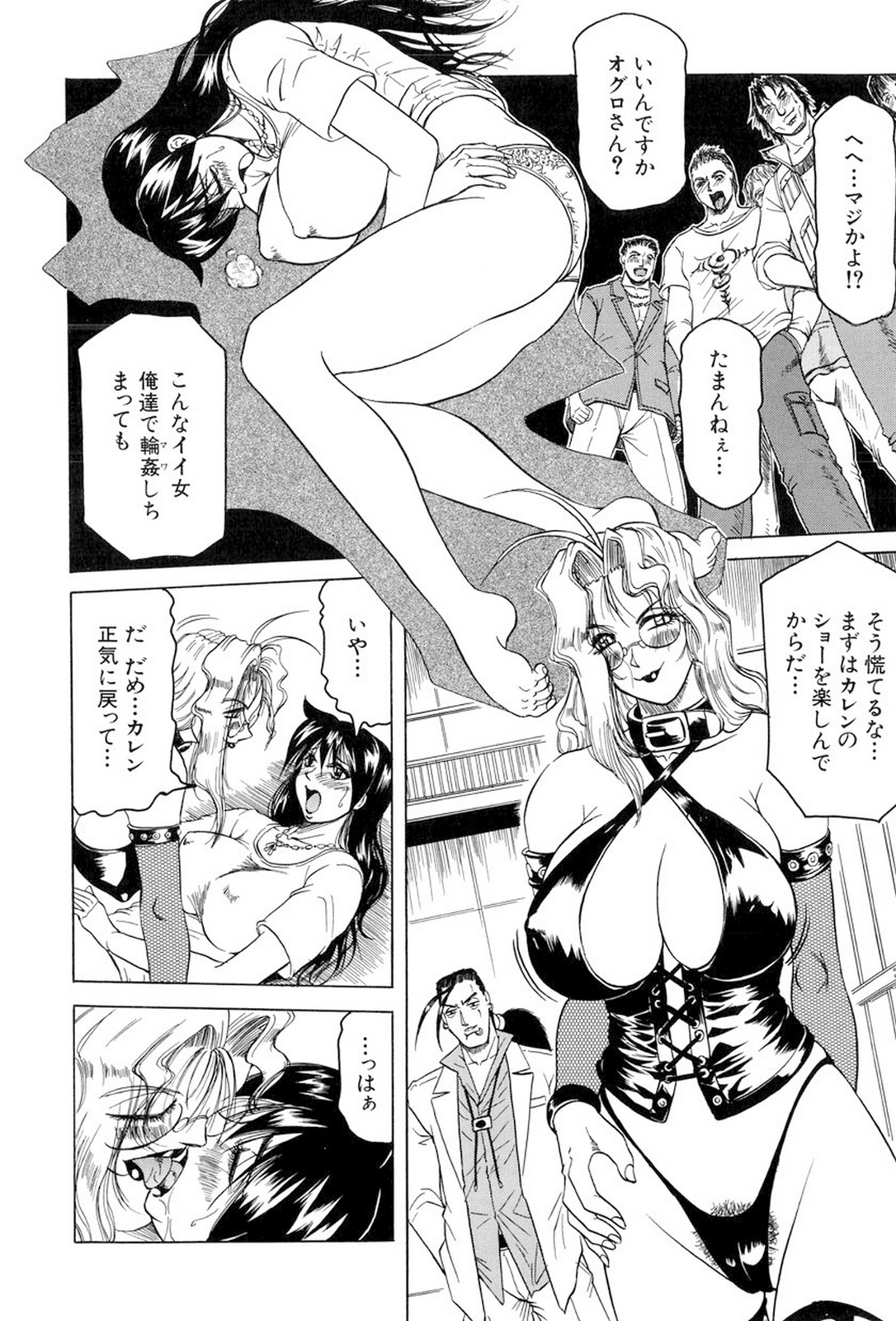 [じゃみんぐ] 女神探偵～VINUS FILE～ [DL版]