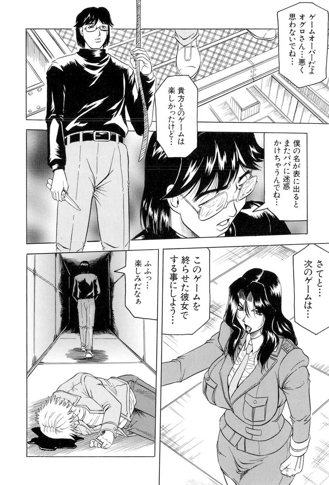 [じゃみんぐ] 女神探偵～VINUS FILE～ [DL版]