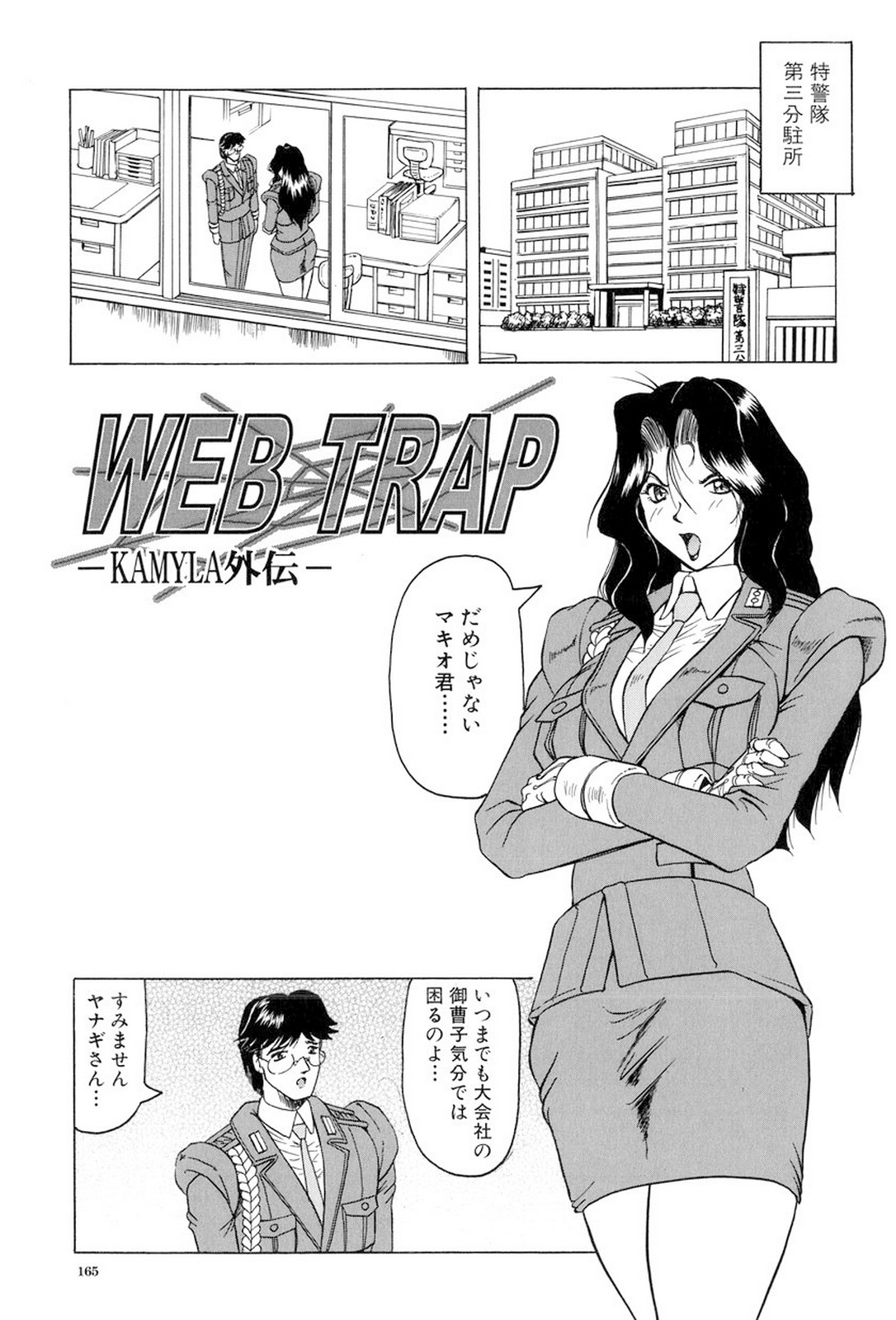[じゃみんぐ] 女神探偵～VINUS FILE～ [DL版]