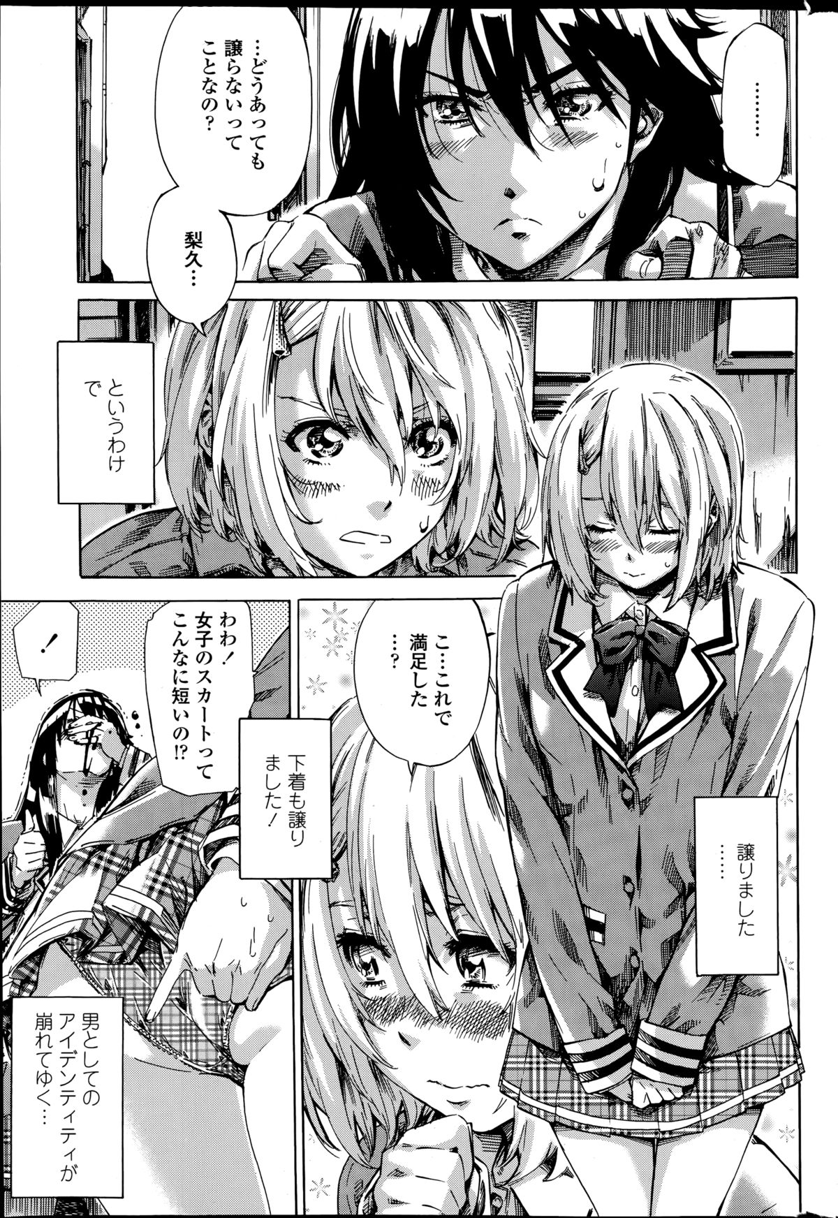 [MARUTA] 百合好き彼女は百合彼女ができない 第1-2章