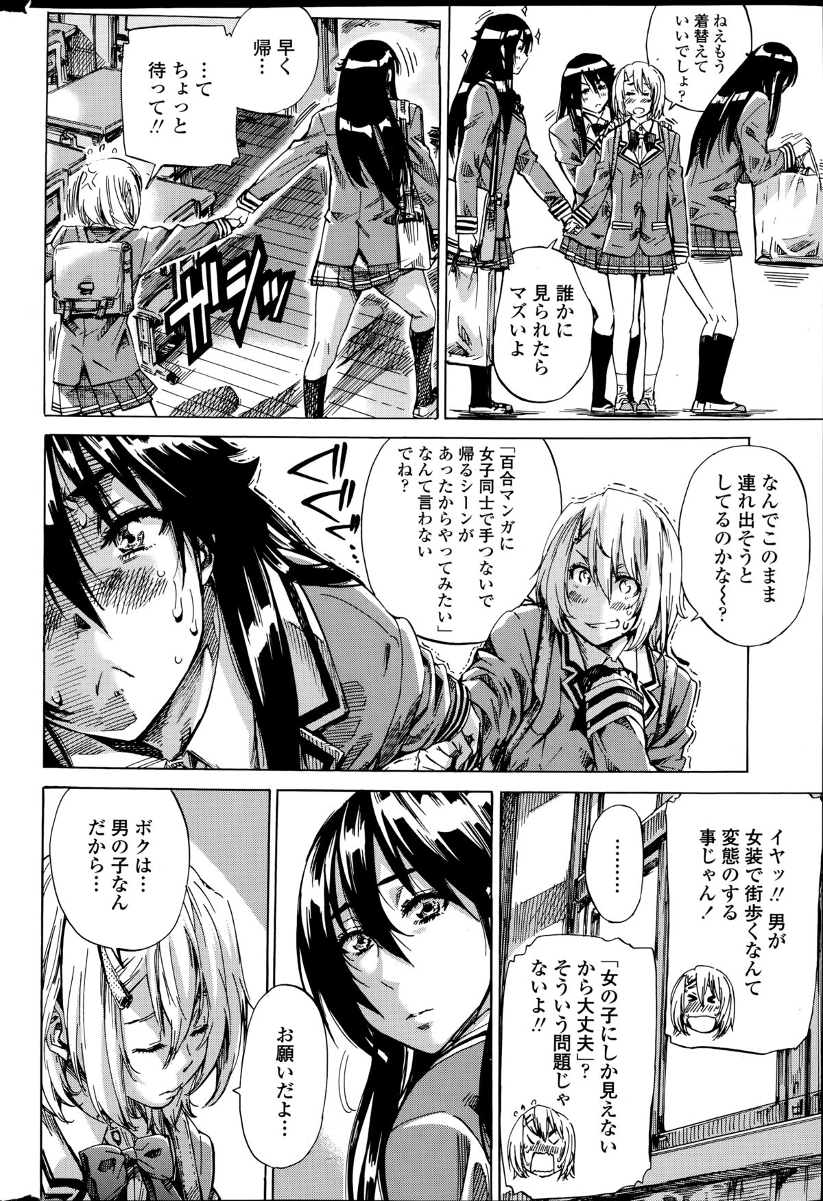 [MARUTA] 百合好き彼女は百合彼女ができない 第1-2章