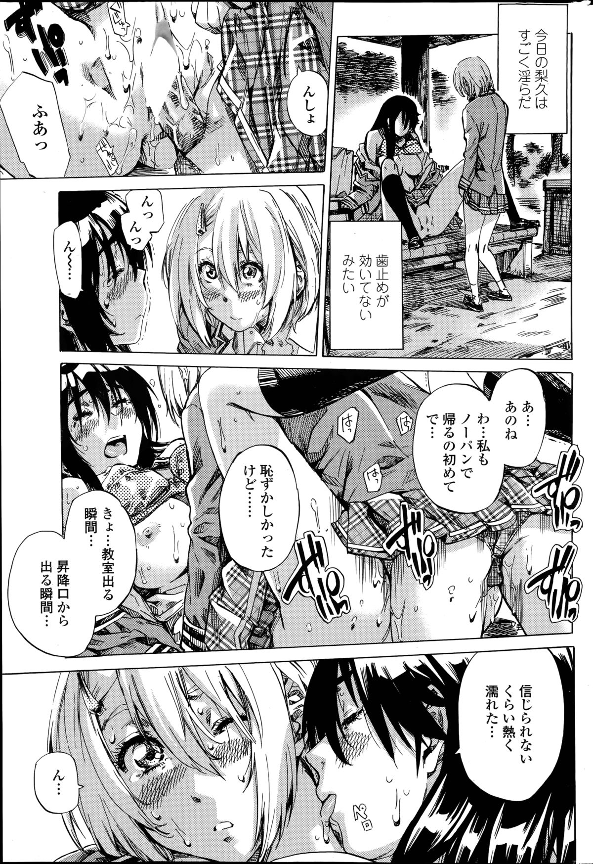 [MARUTA] 百合好き彼女は百合彼女ができない 第1-2章