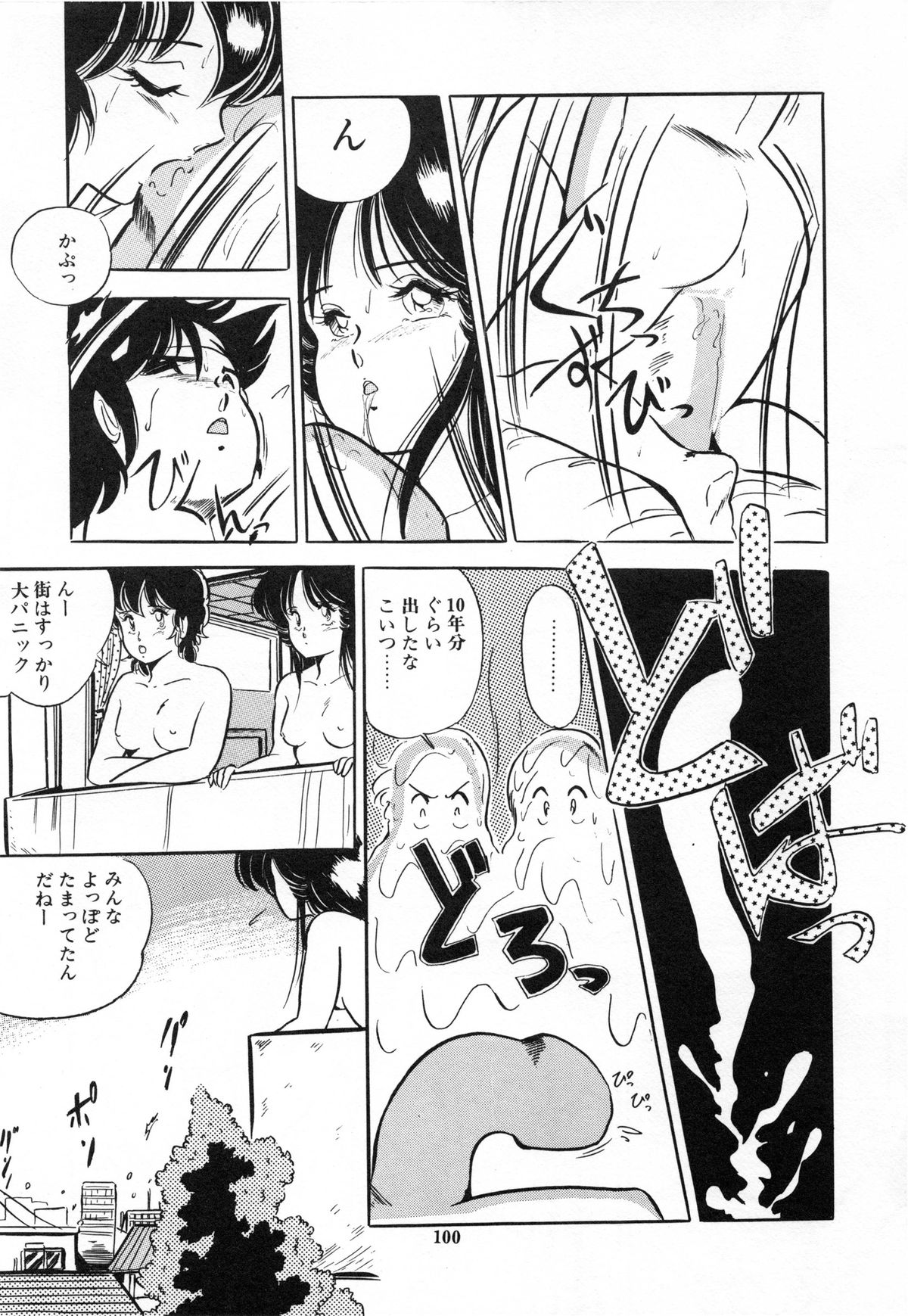 [戯遊群] フライング ゼネレーション