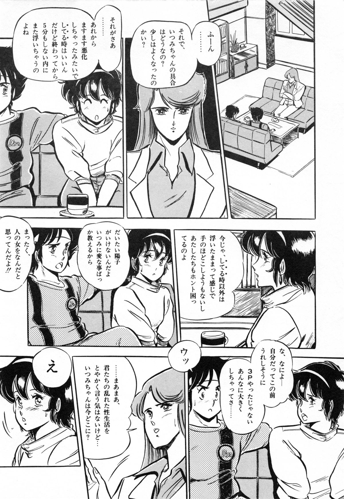 [戯遊群] フライング ゼネレーション