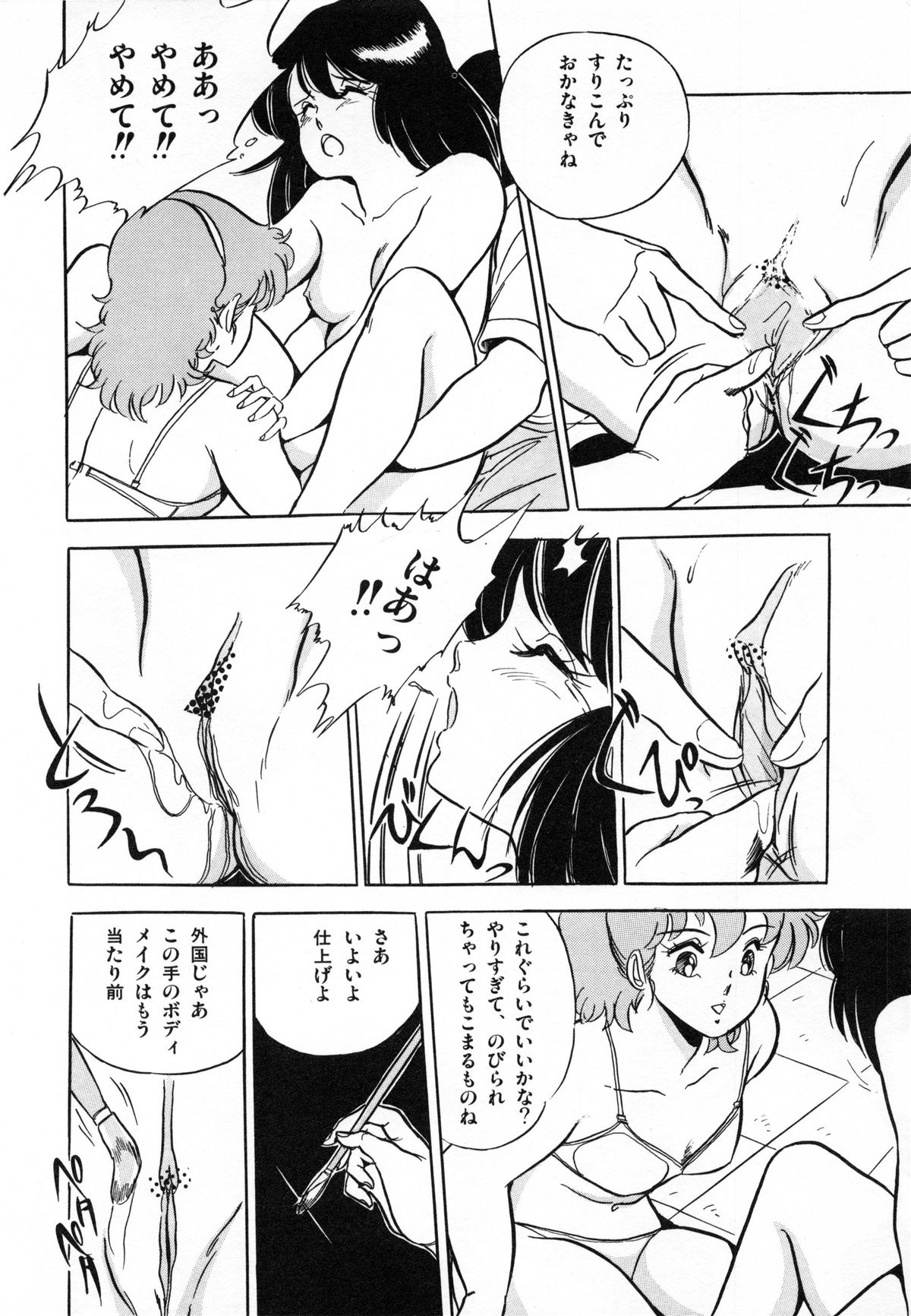 [戯遊群] フライング ゼネレーション