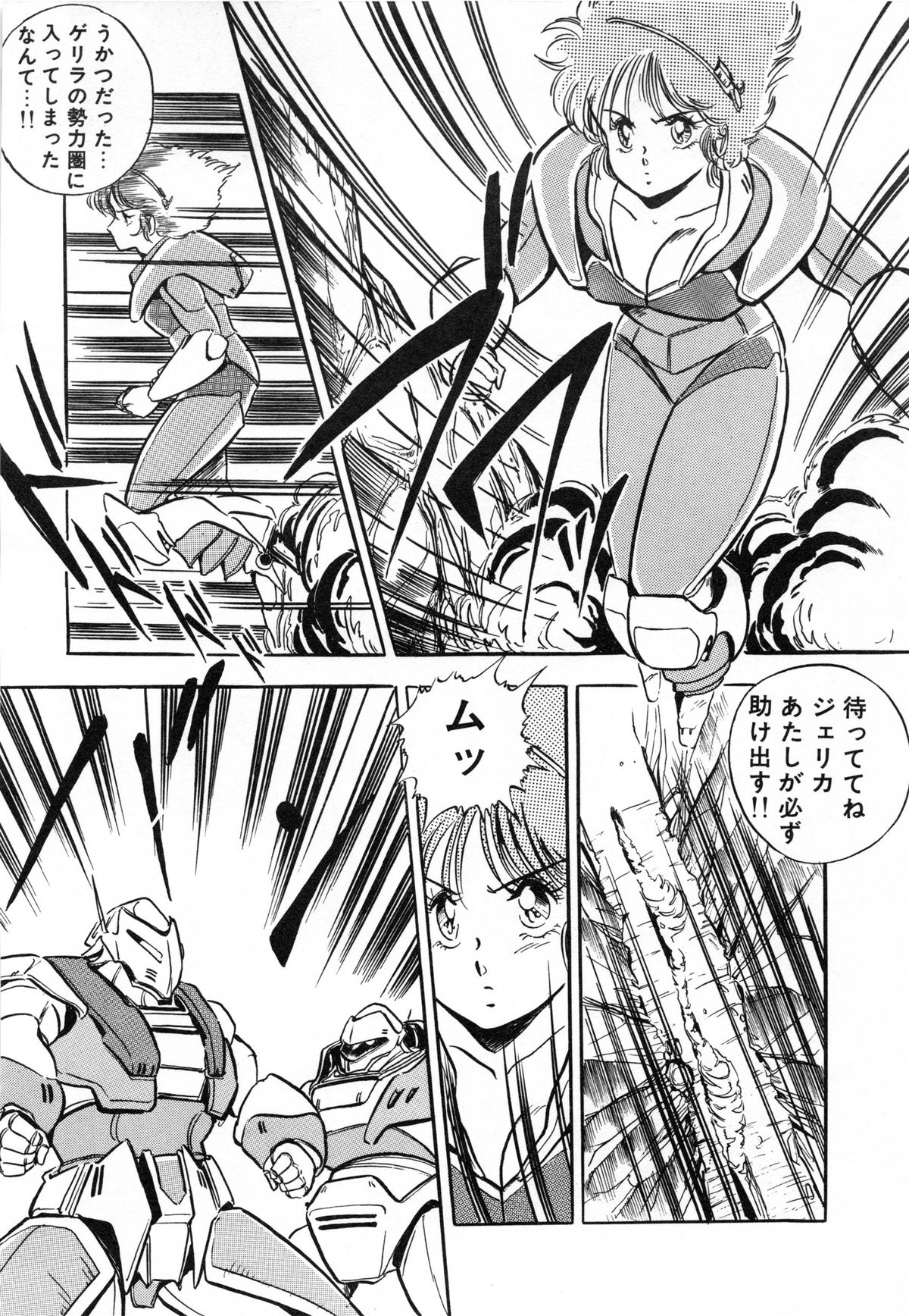 [戯遊群] フライング ゼネレーション