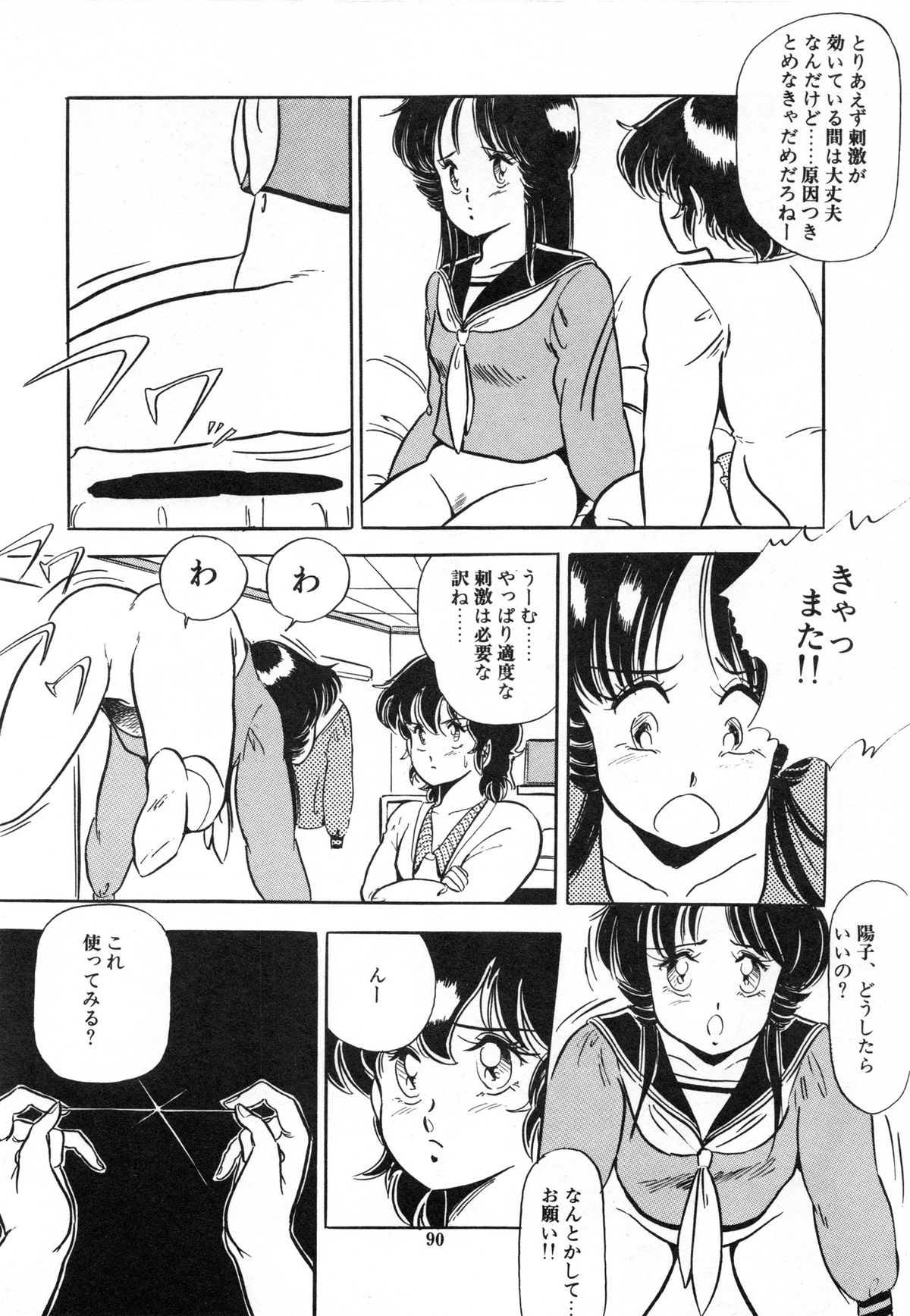[戯遊群] フライング ゼネレーション
